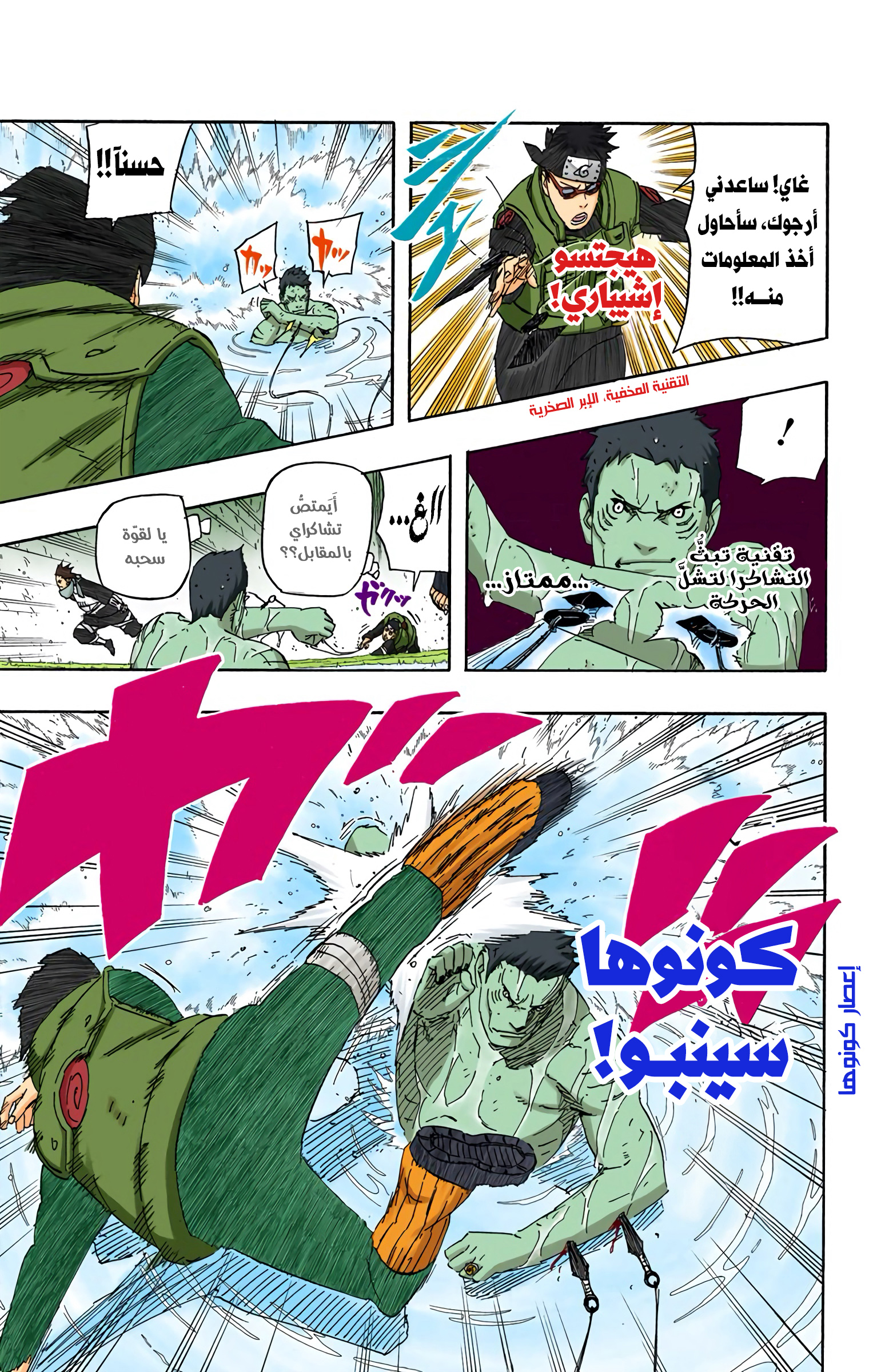 Read Naruto AR Manga Online
