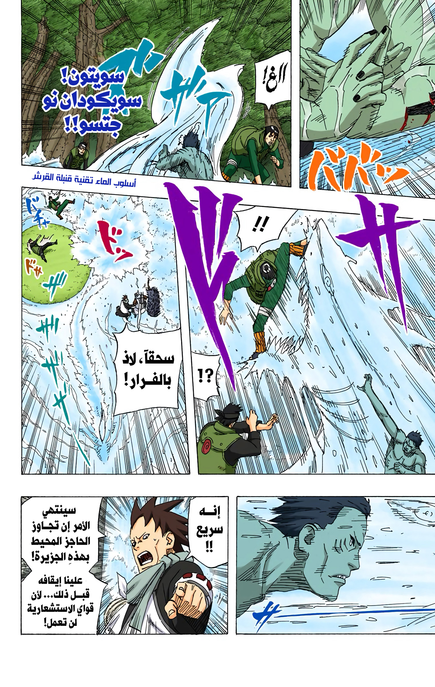 Read Naruto AR Manga Online