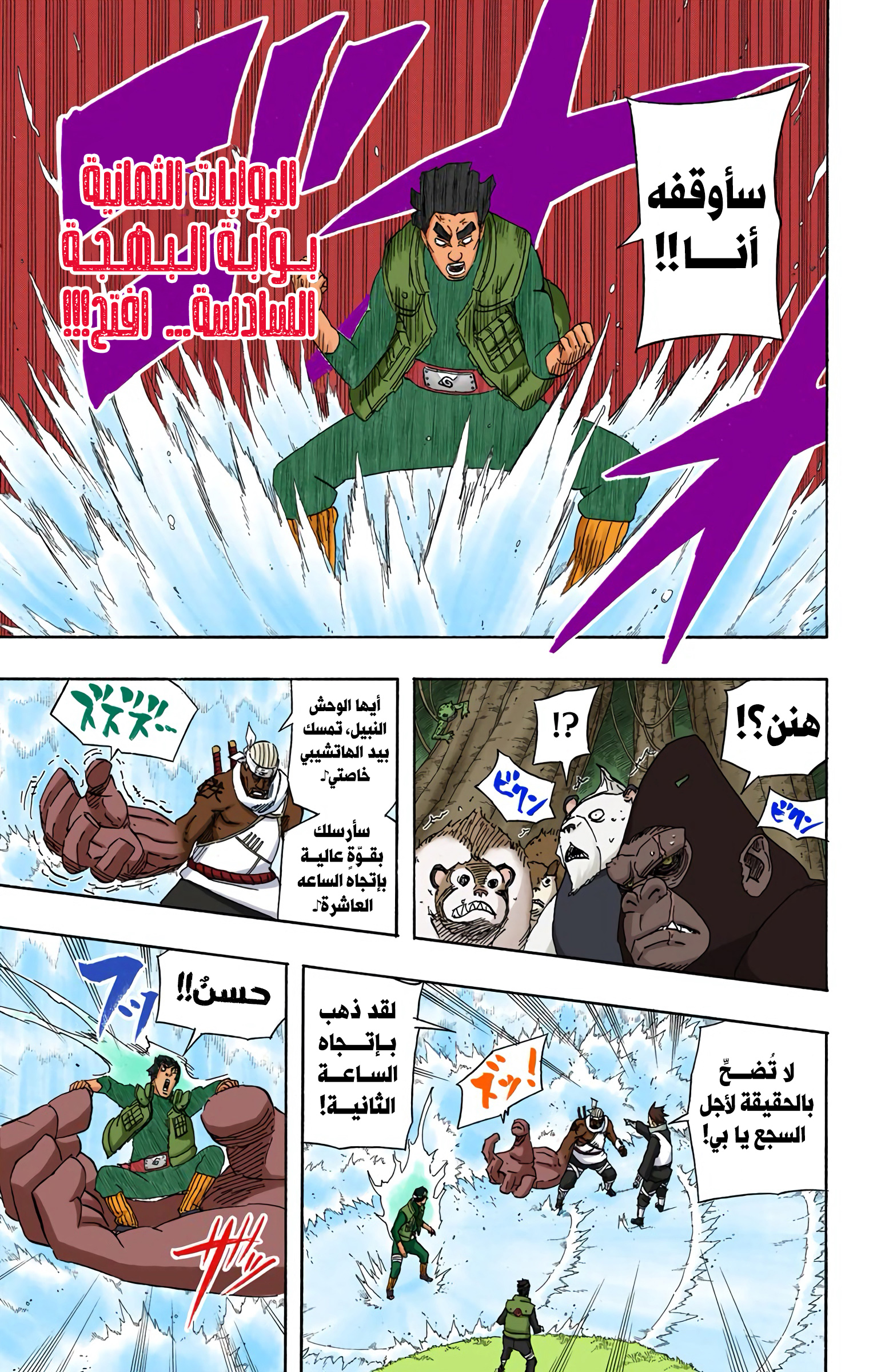 Read Naruto AR Manga Online