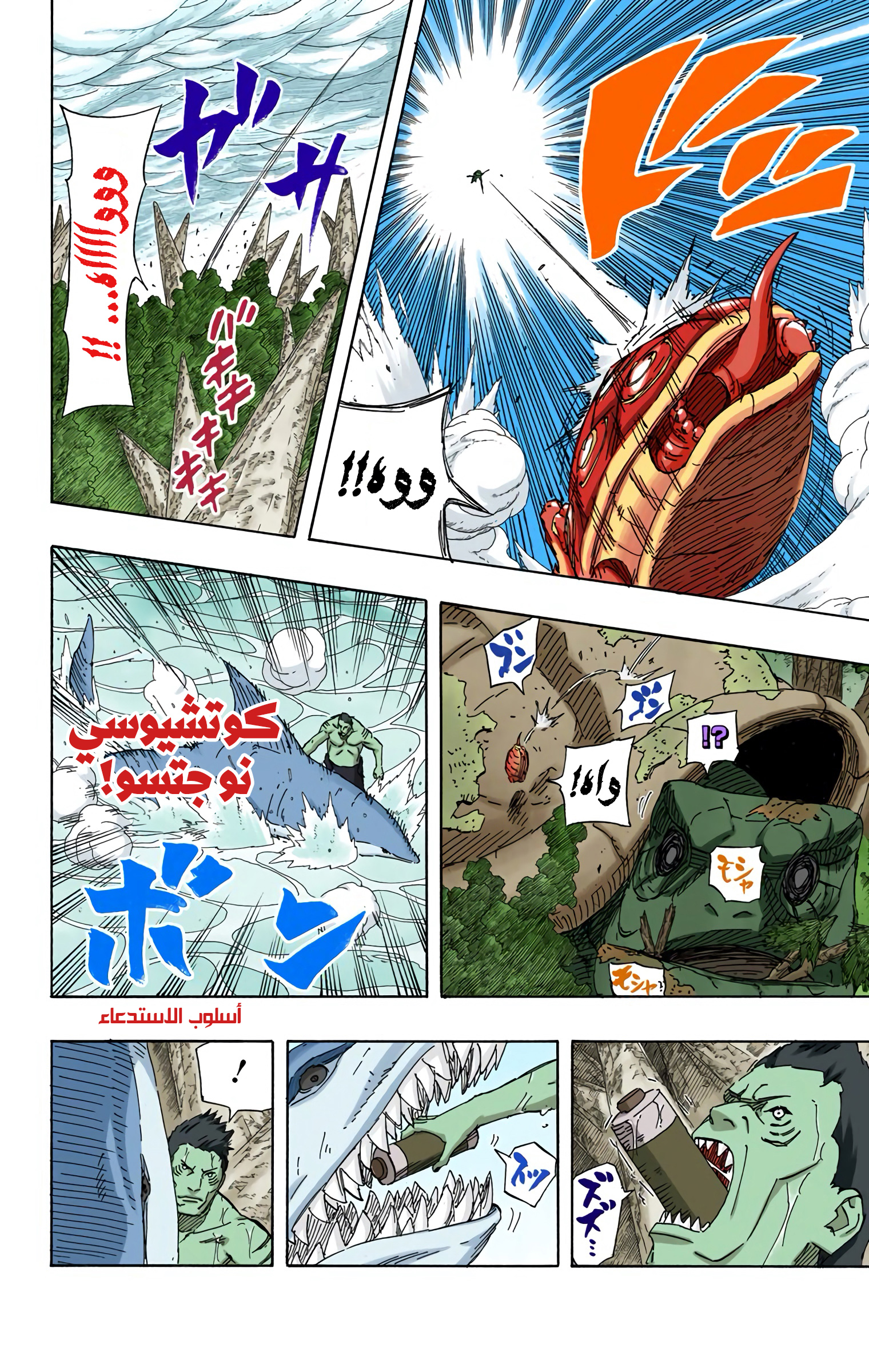Read Naruto AR Manga Online