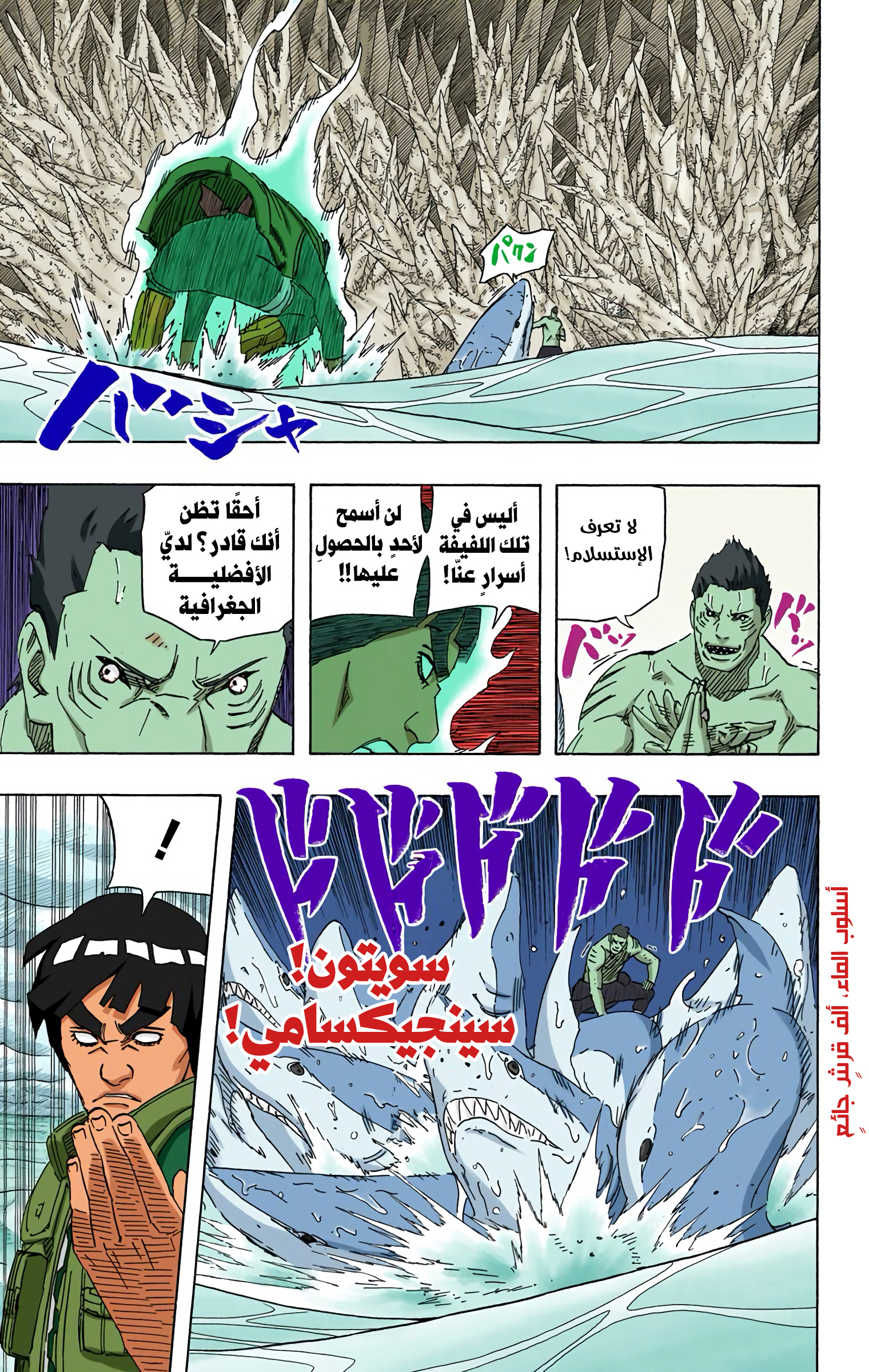 Read Naruto AR Manga Online