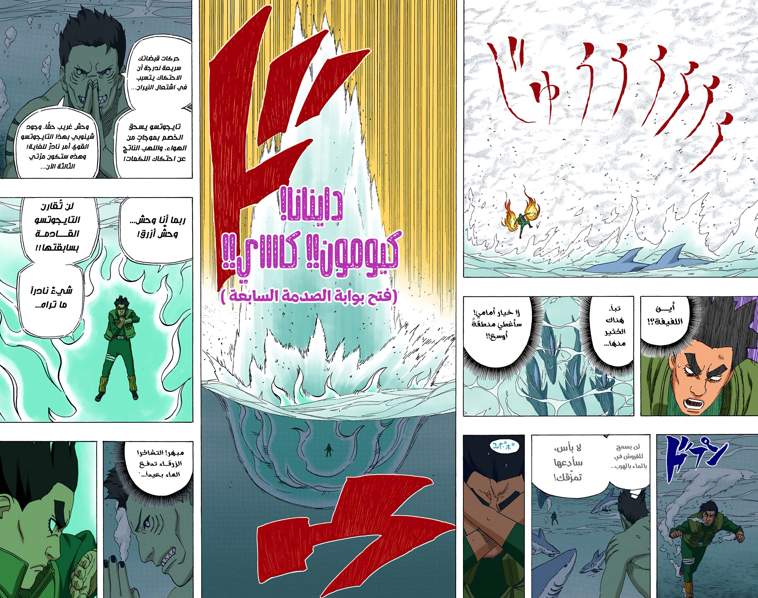 Read Naruto AR Manga Online