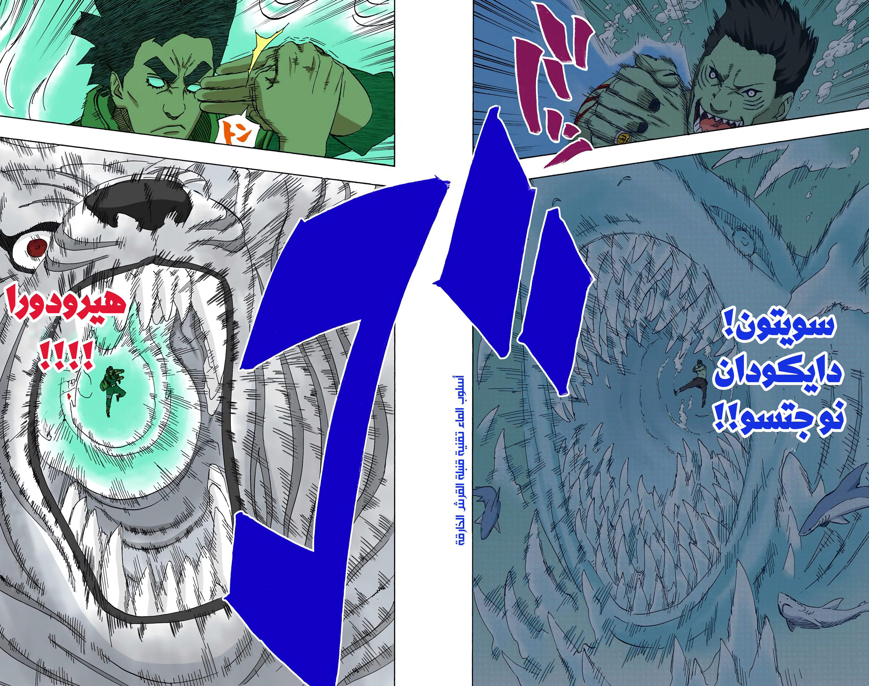 Read Naruto AR Manga Online