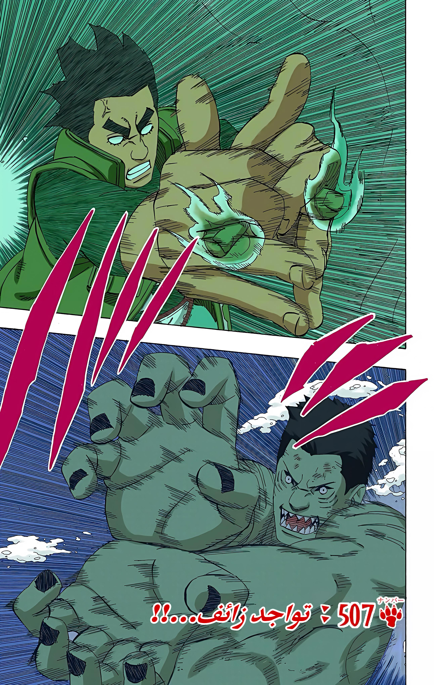 Read Naruto AR Manga Online