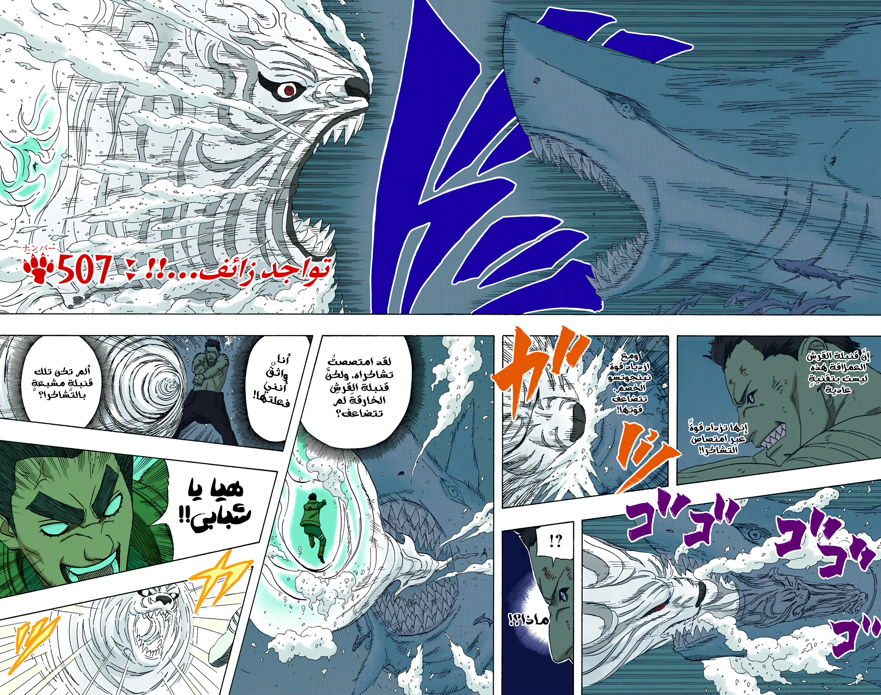 Read Naruto AR Manga Online