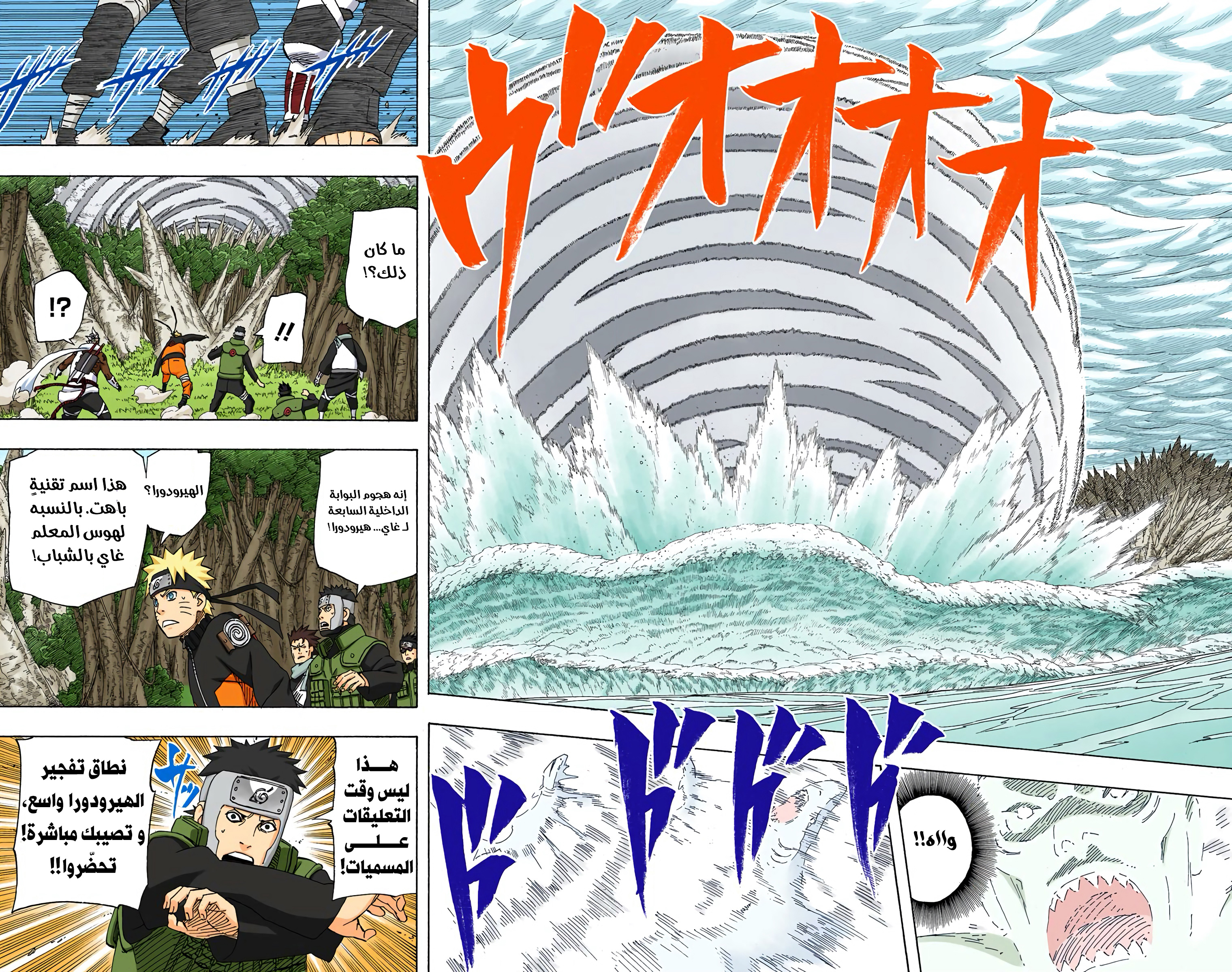 Read Naruto AR Manga Online