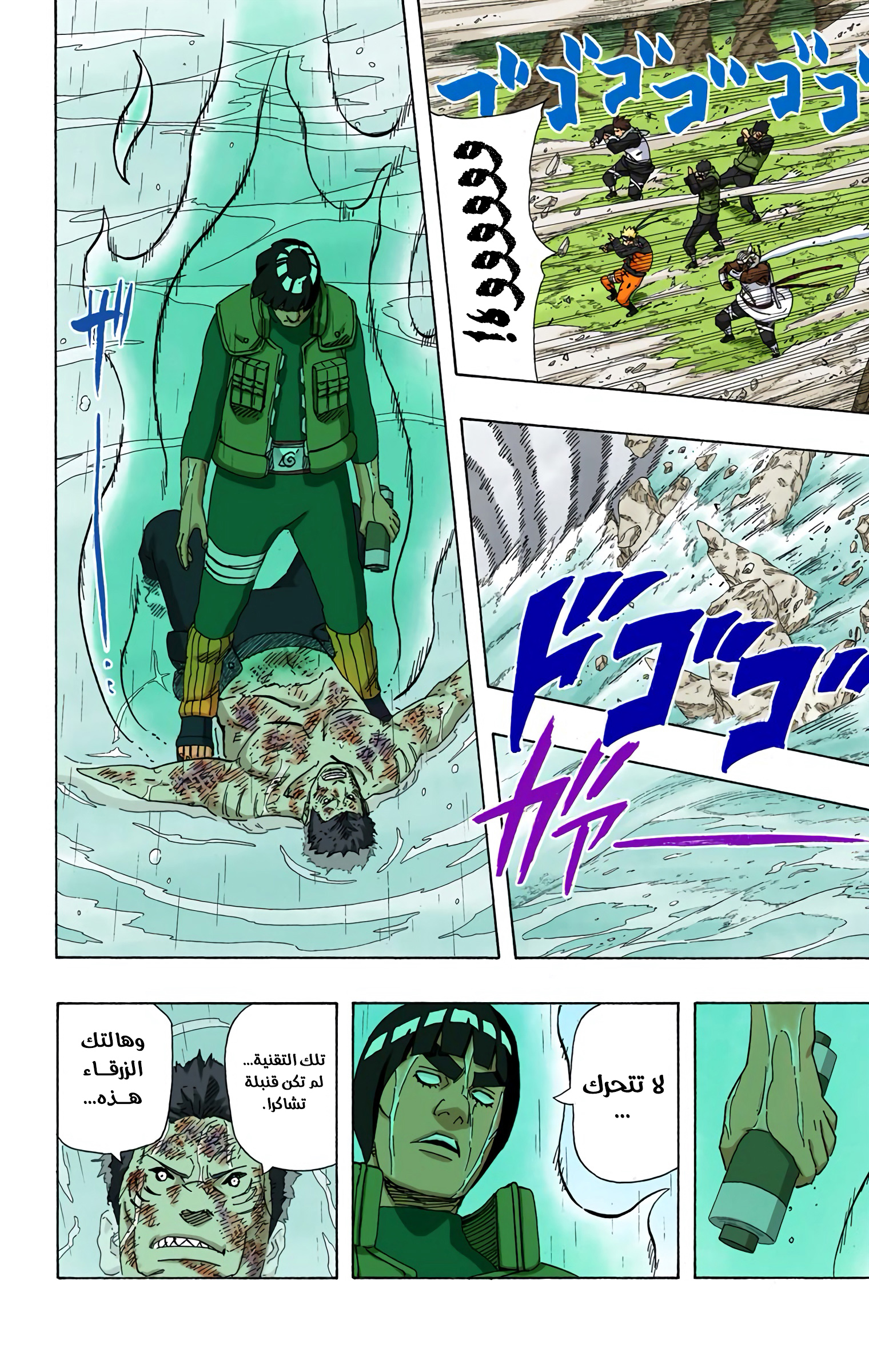 Read Naruto AR Manga Online
