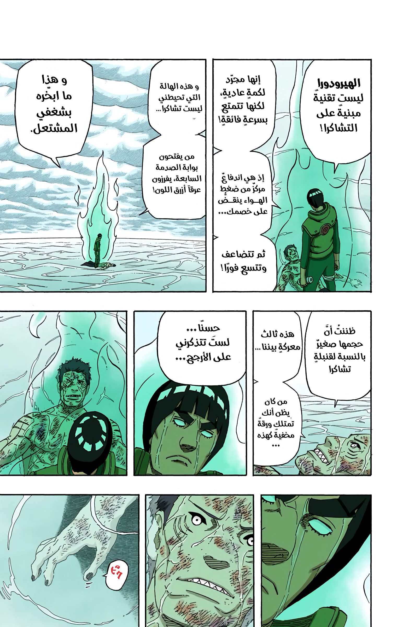 Read Naruto AR Manga Online