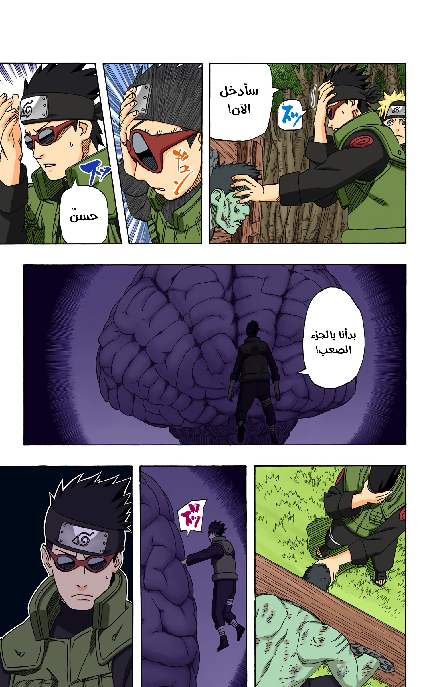 Read Naruto AR Manga Online