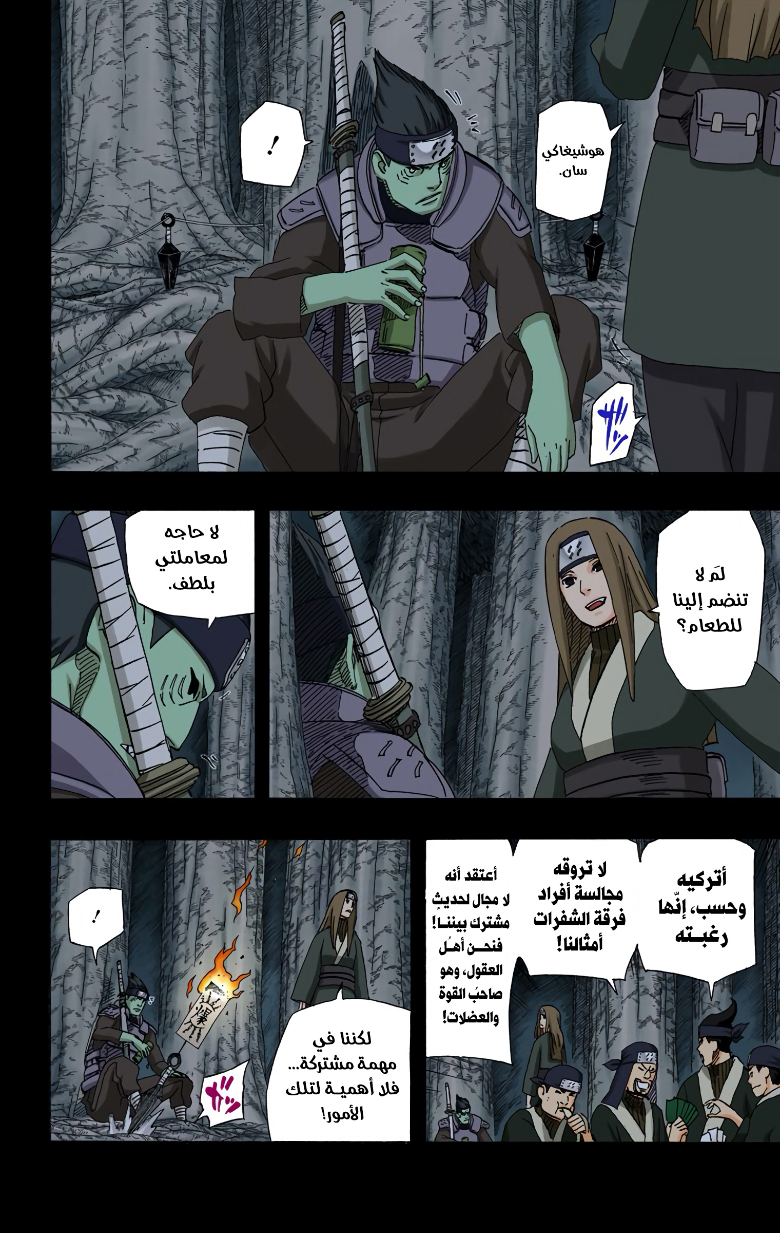 Read Naruto AR Manga Online
