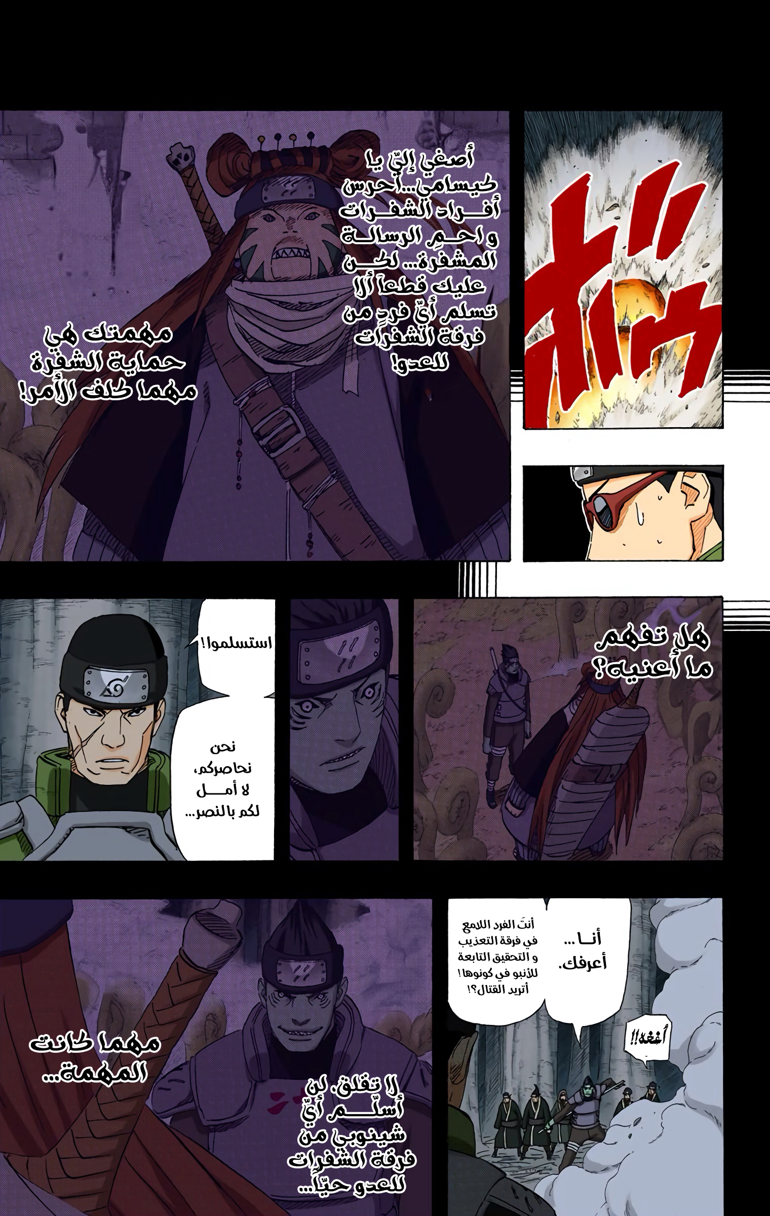 Read Naruto AR Manga Online