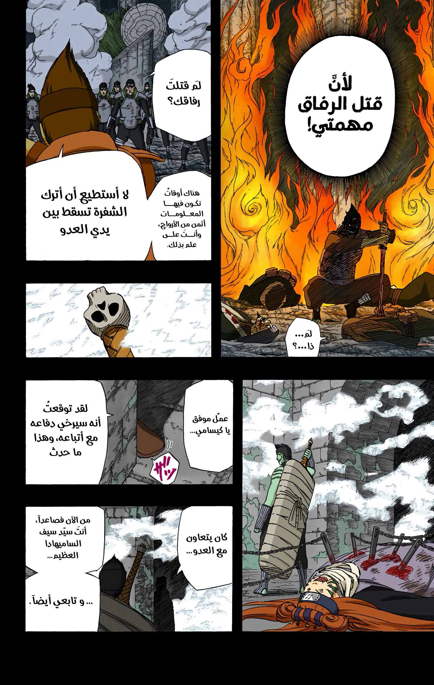 Read Naruto AR Manga Online