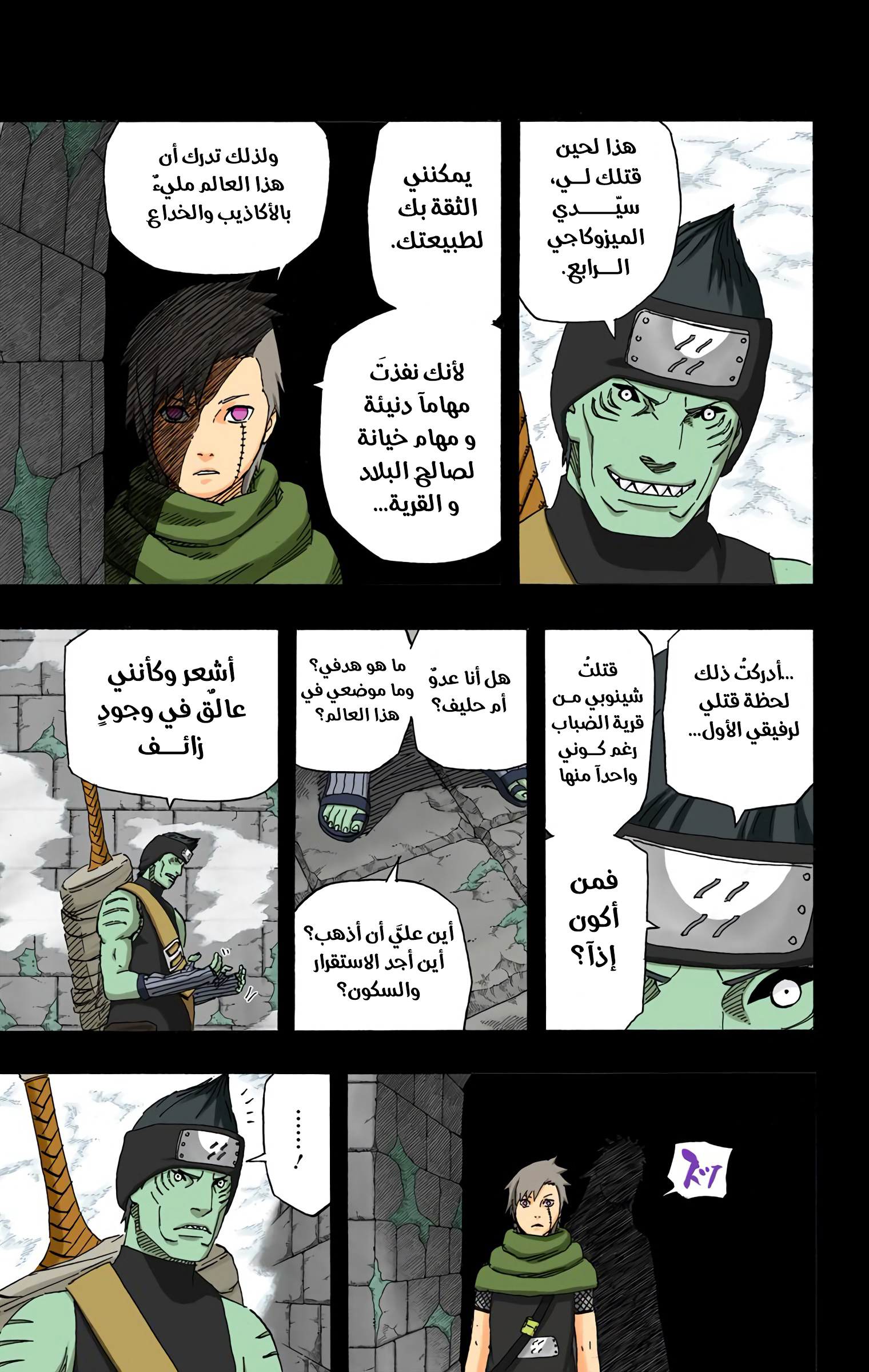Read Naruto AR Manga Online