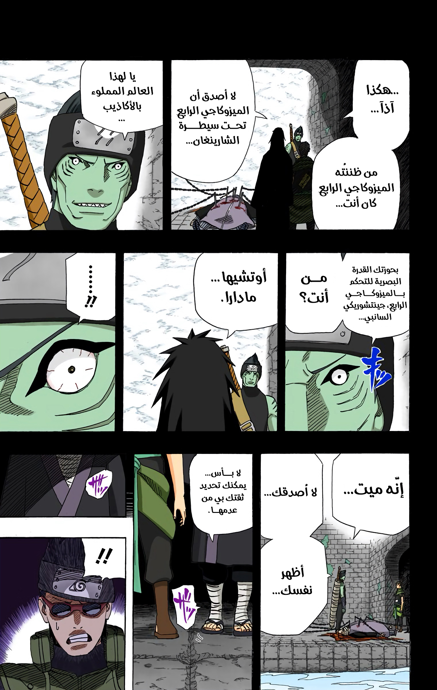 Read Naruto AR Manga Online