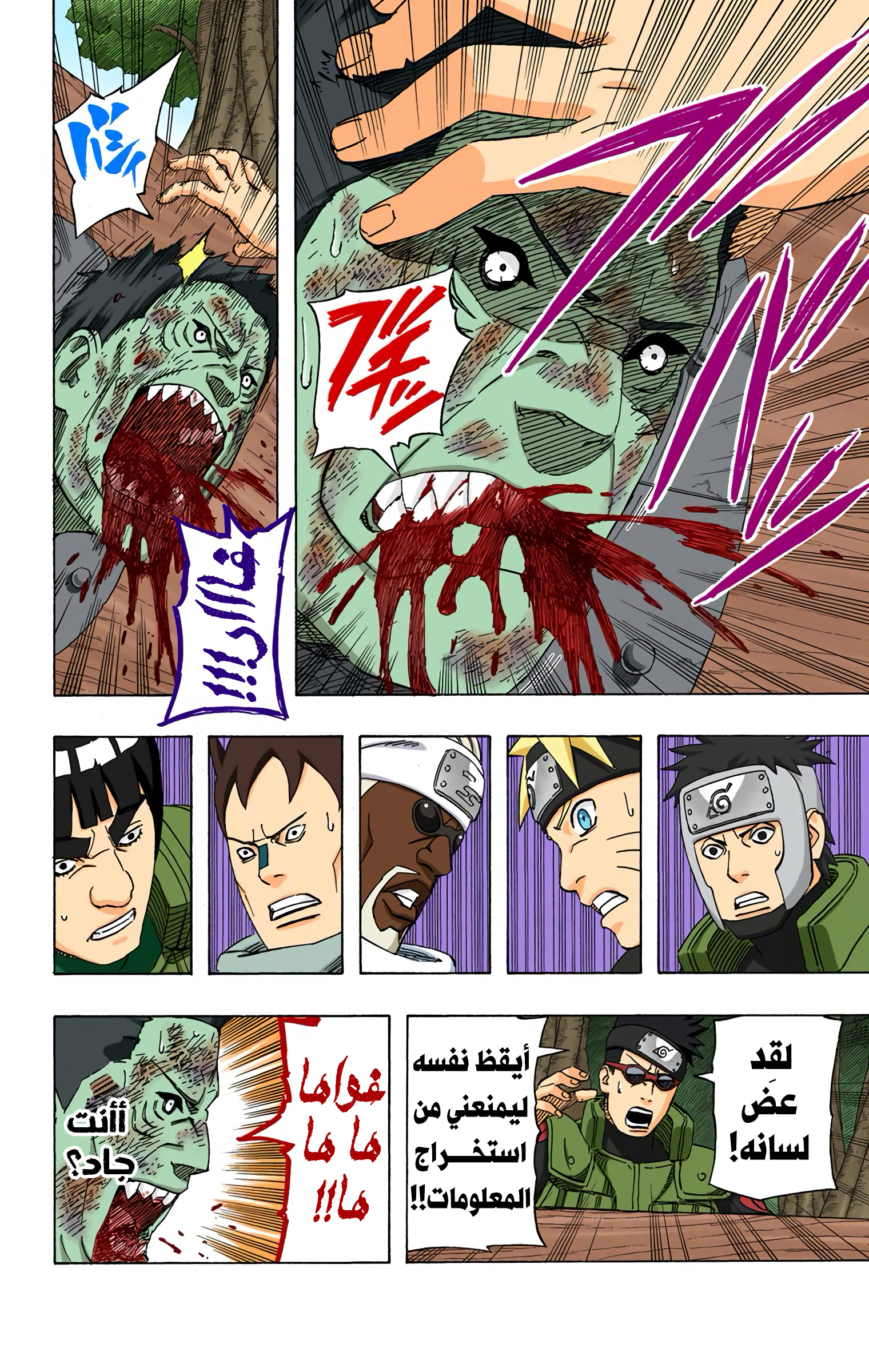 Read Naruto AR Manga Online