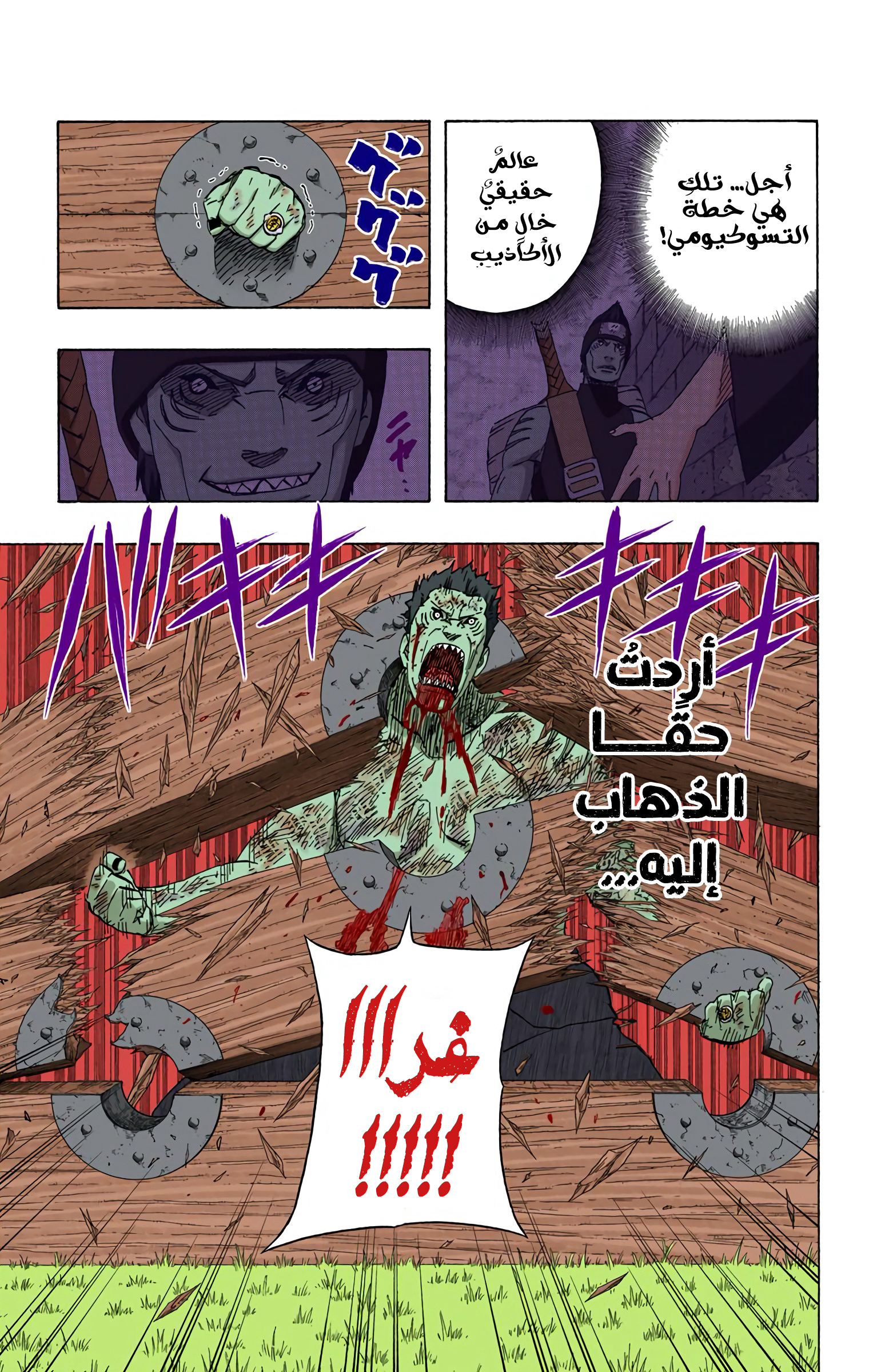 Read Naruto AR Manga Online
