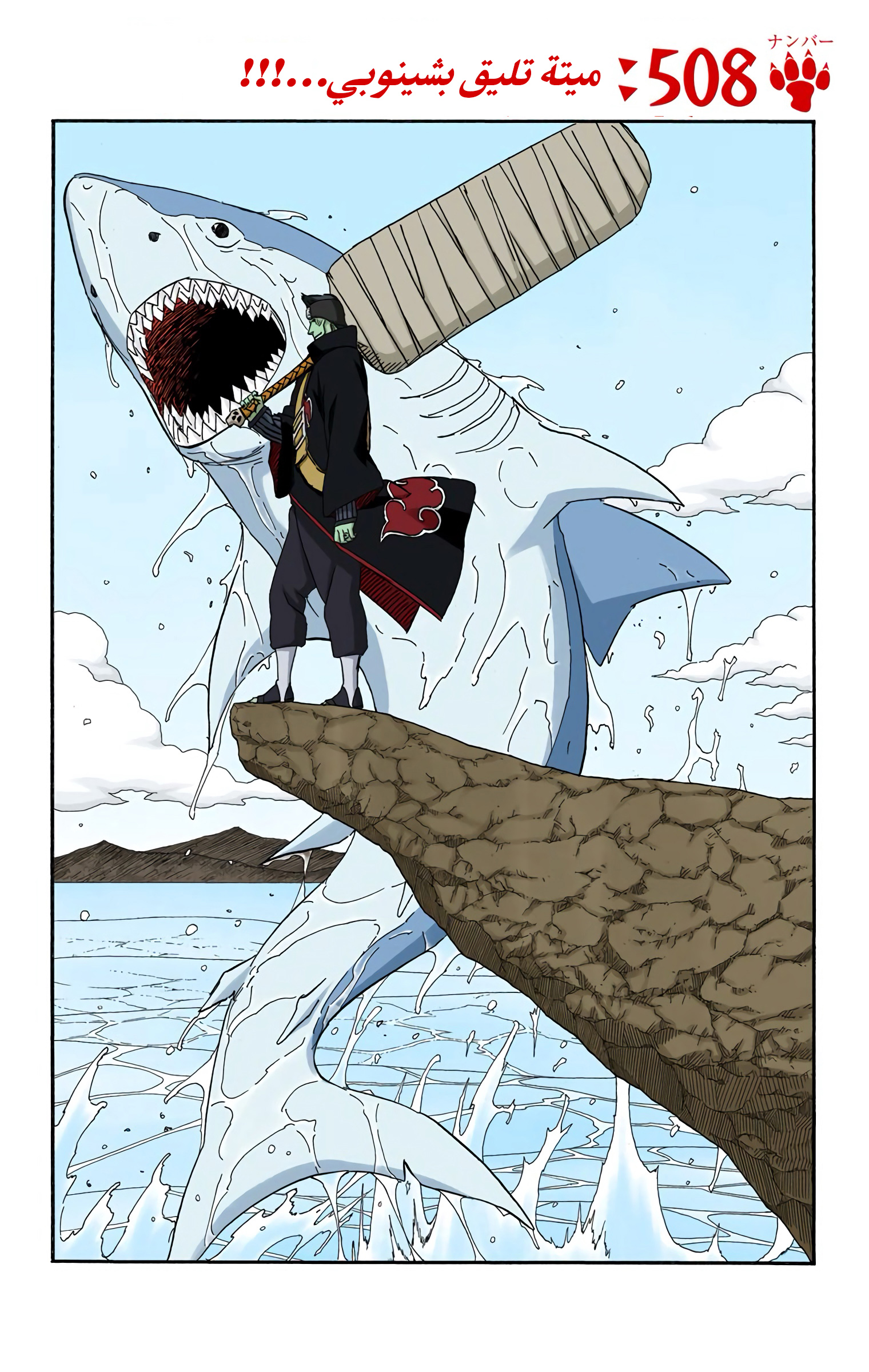 Read Naruto AR Manga Online