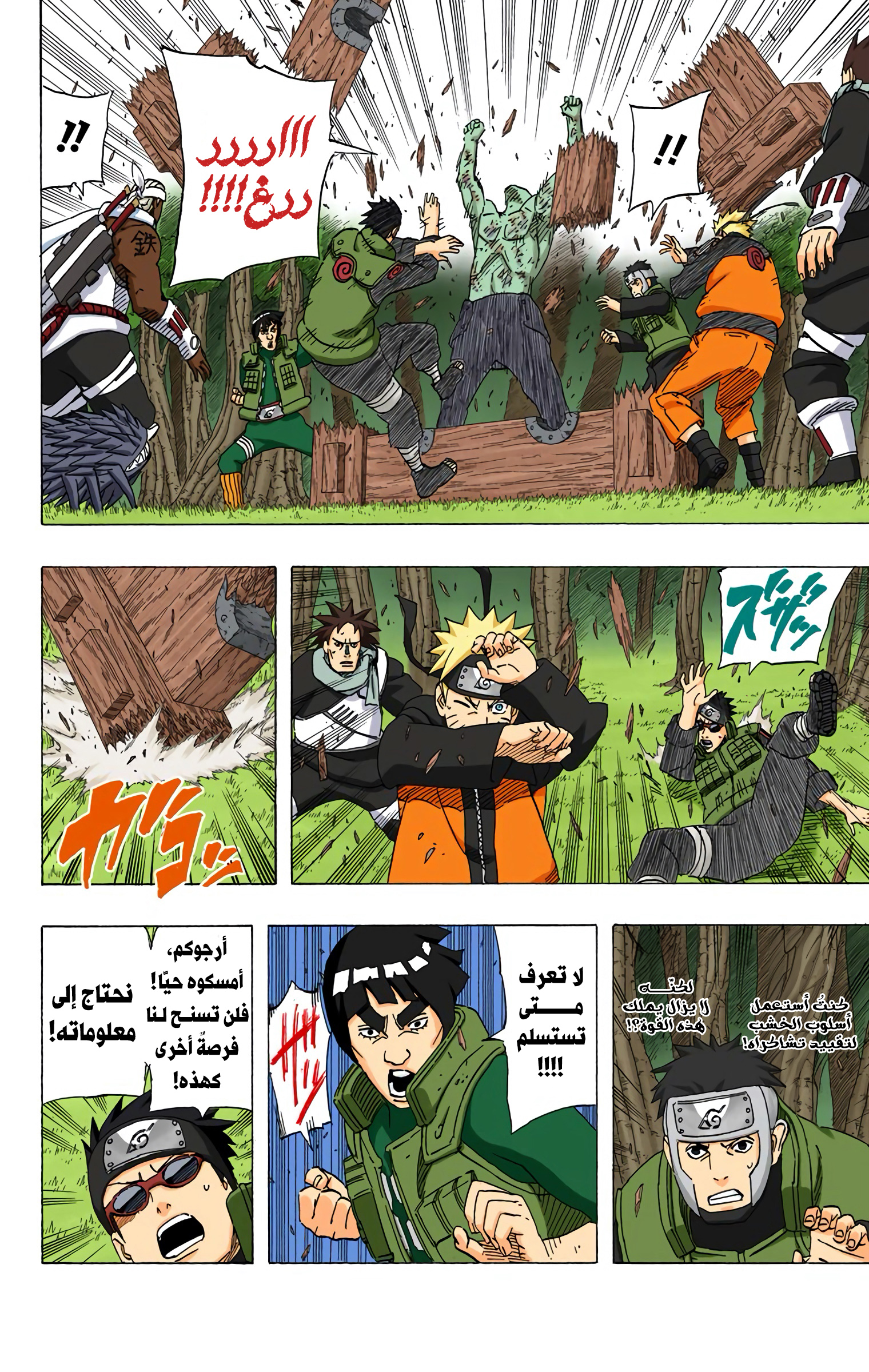 Read Naruto AR Manga Online