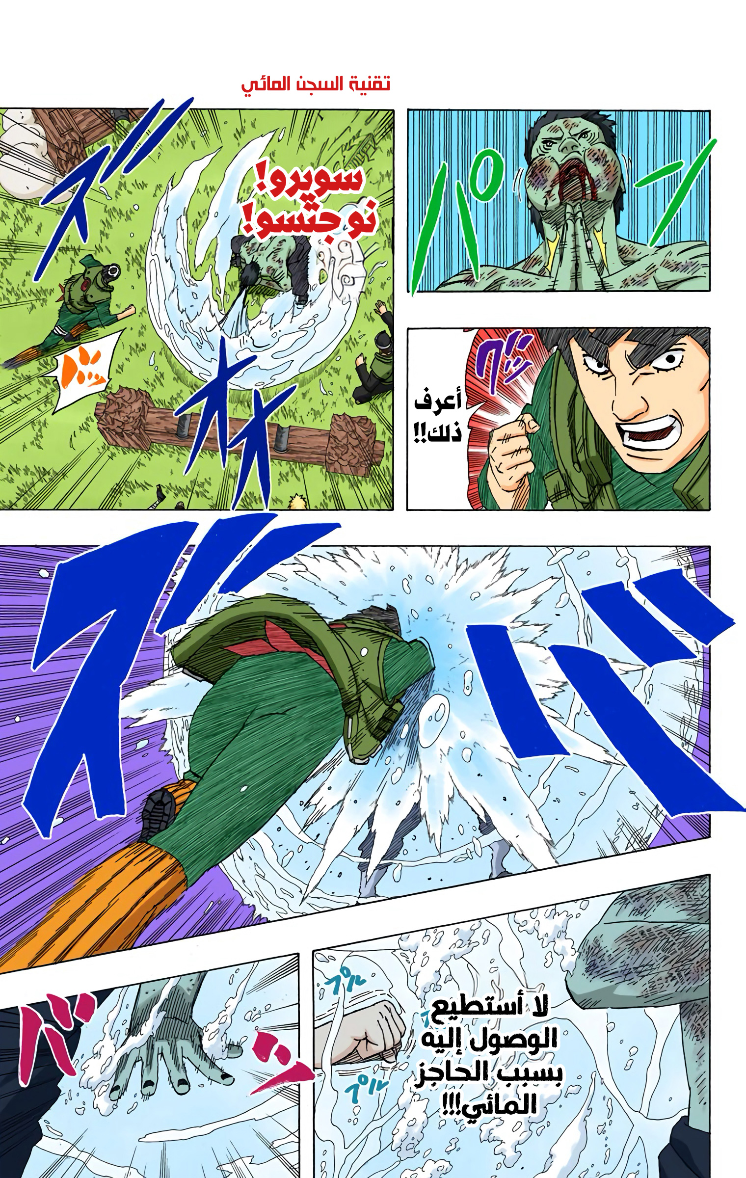 Read Naruto AR Manga Online