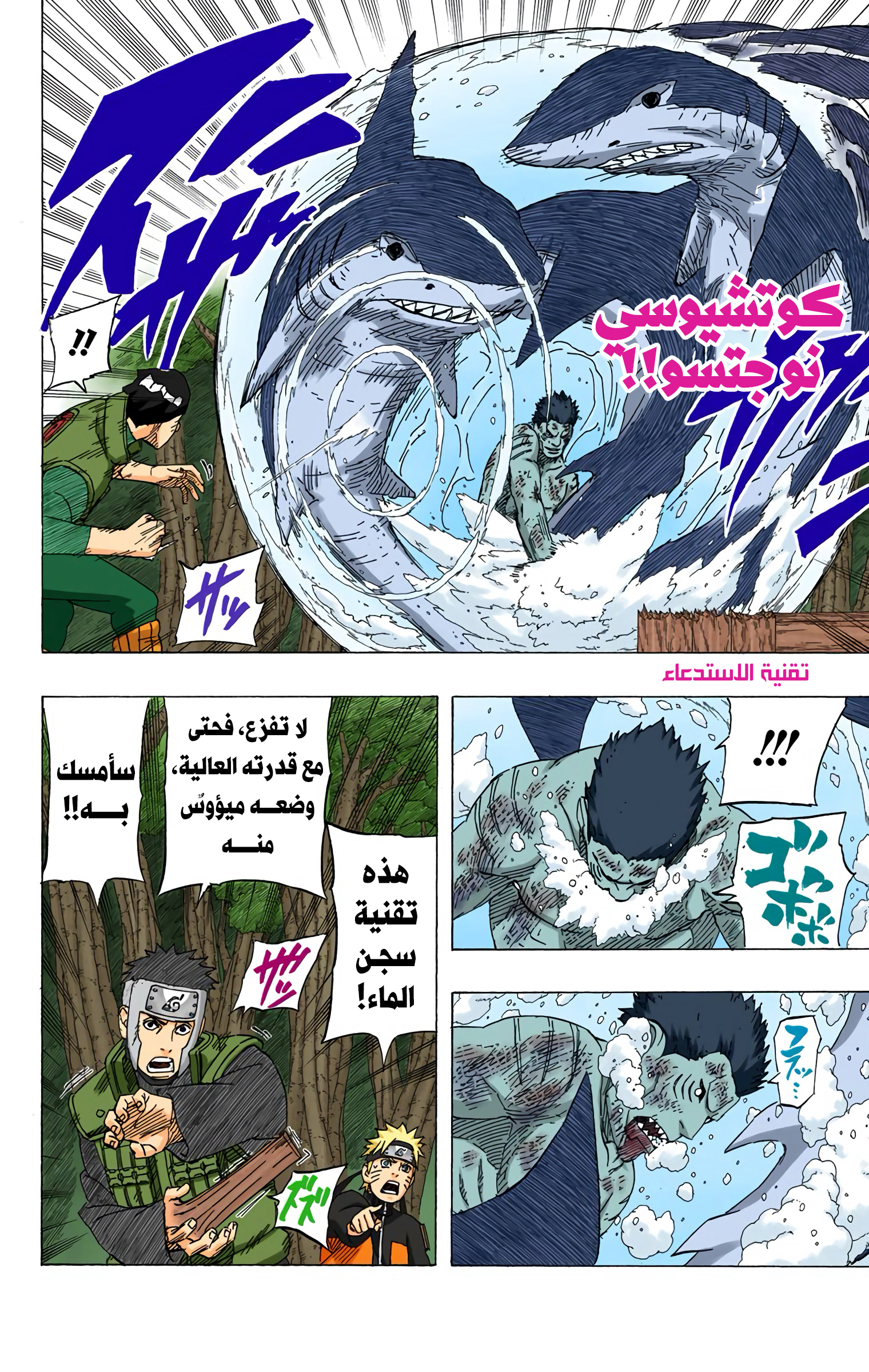 Read Naruto AR Manga Online
