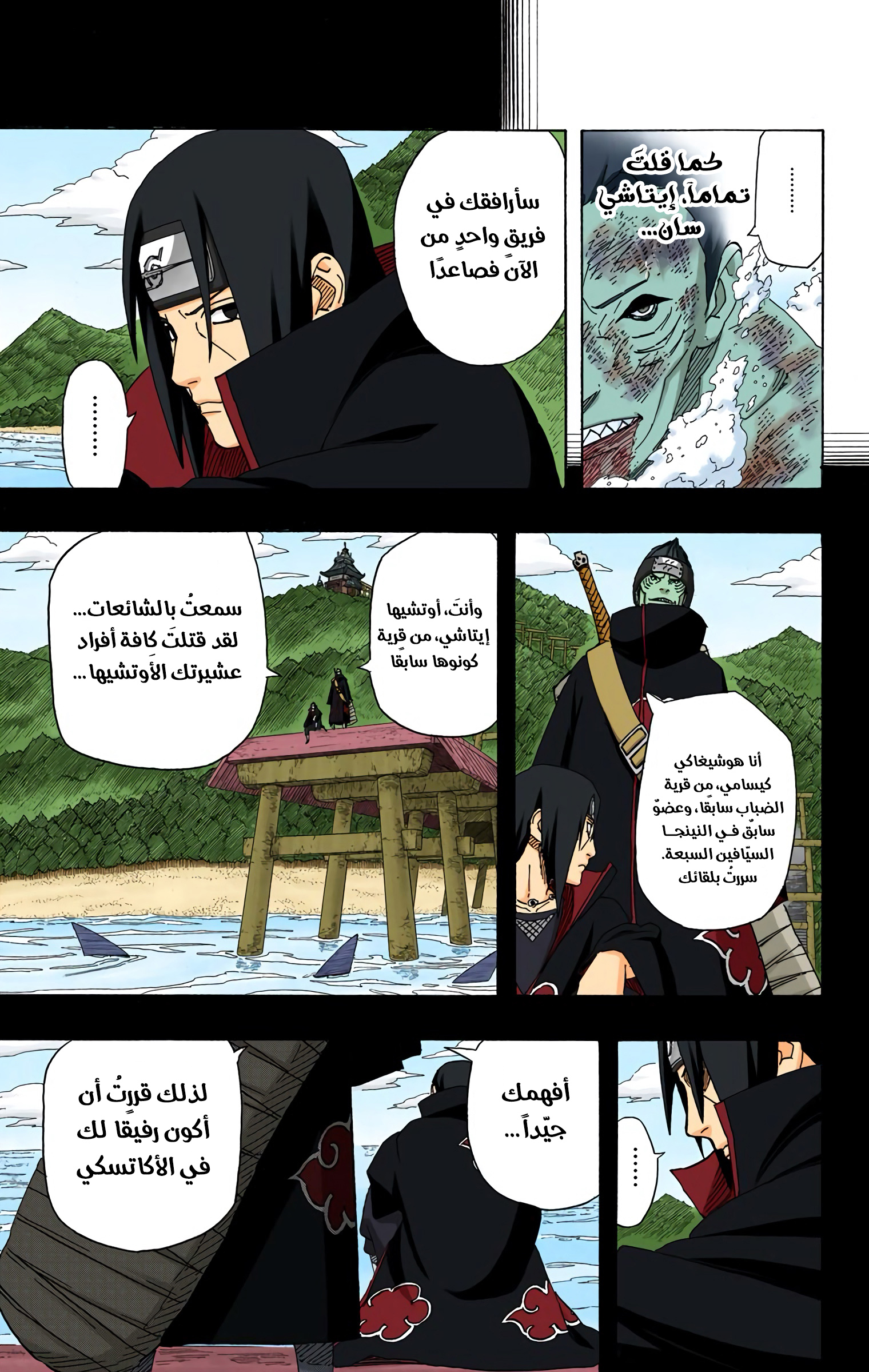 Read Naruto AR Manga Online