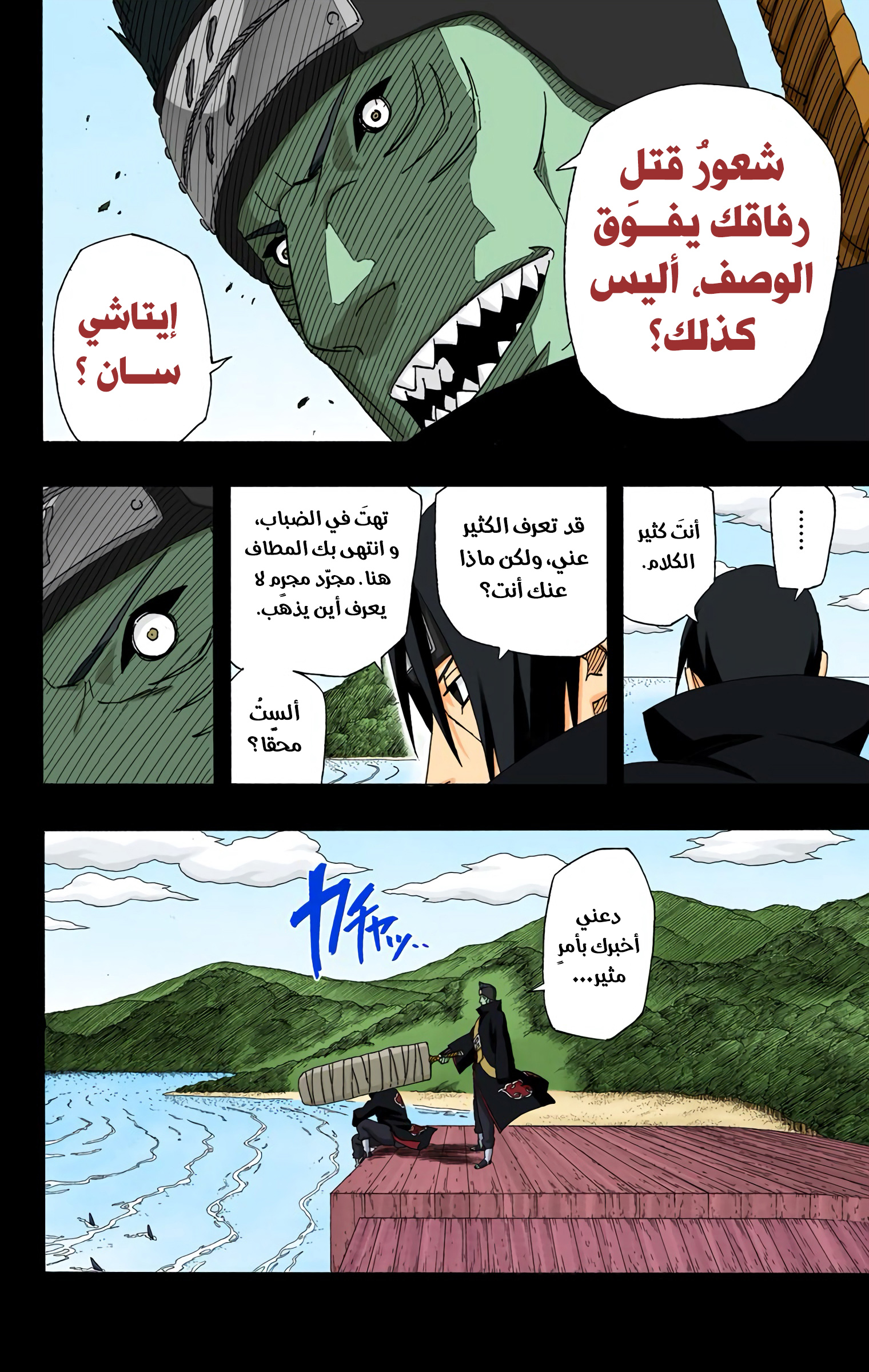 Read Naruto AR Manga Online
