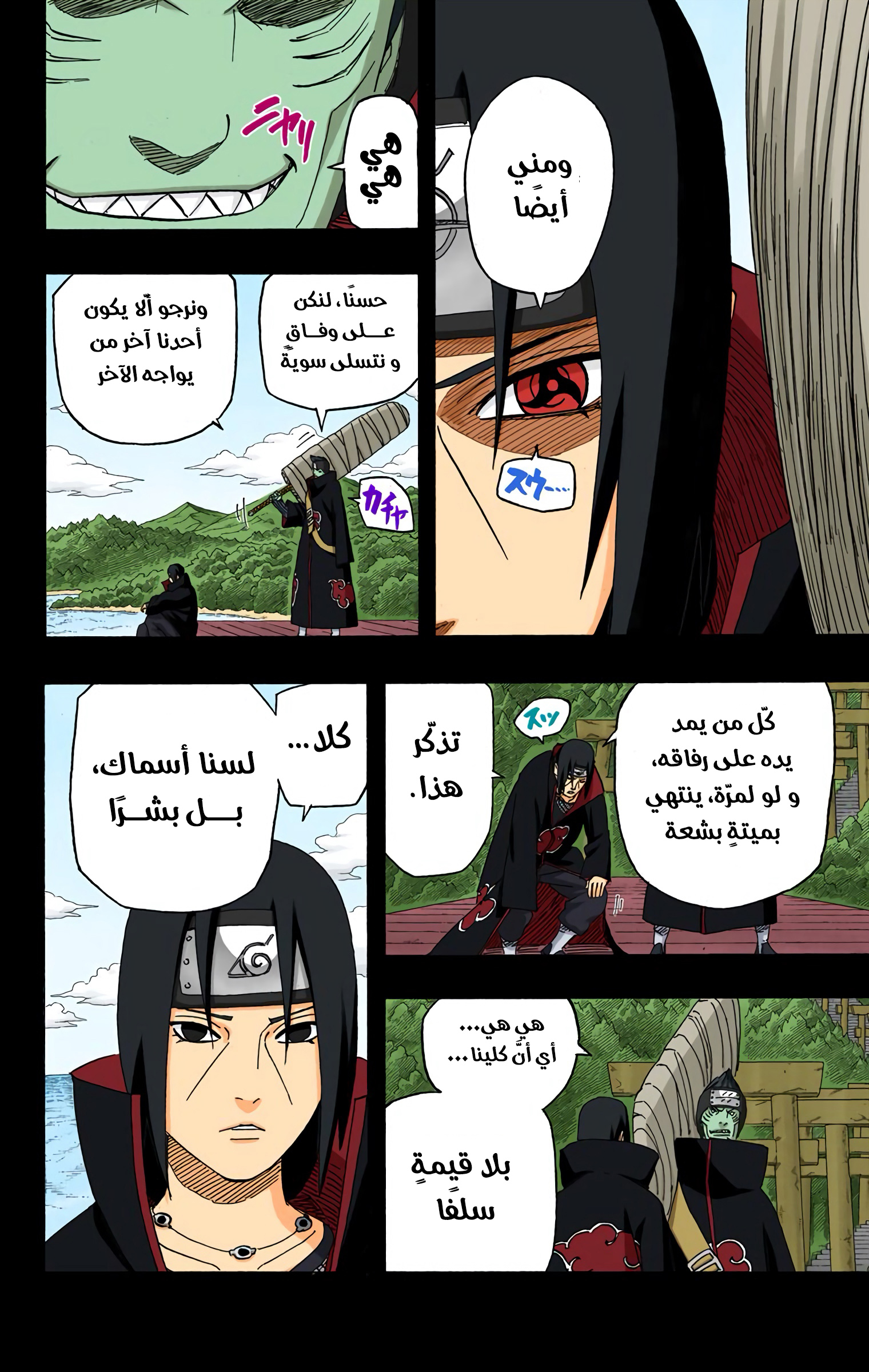 Read Naruto AR Manga Online