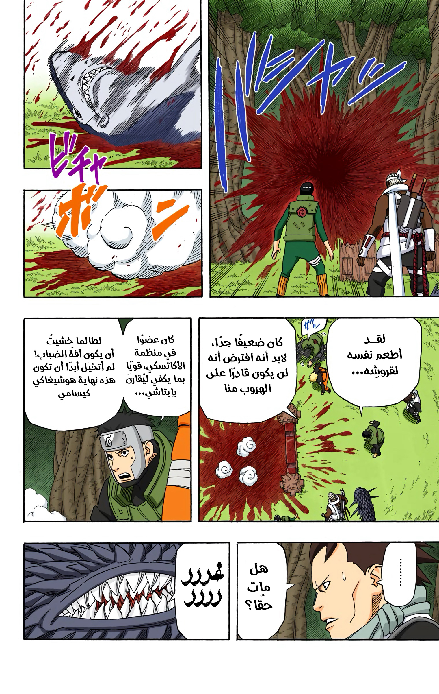 Read Naruto AR Manga Online