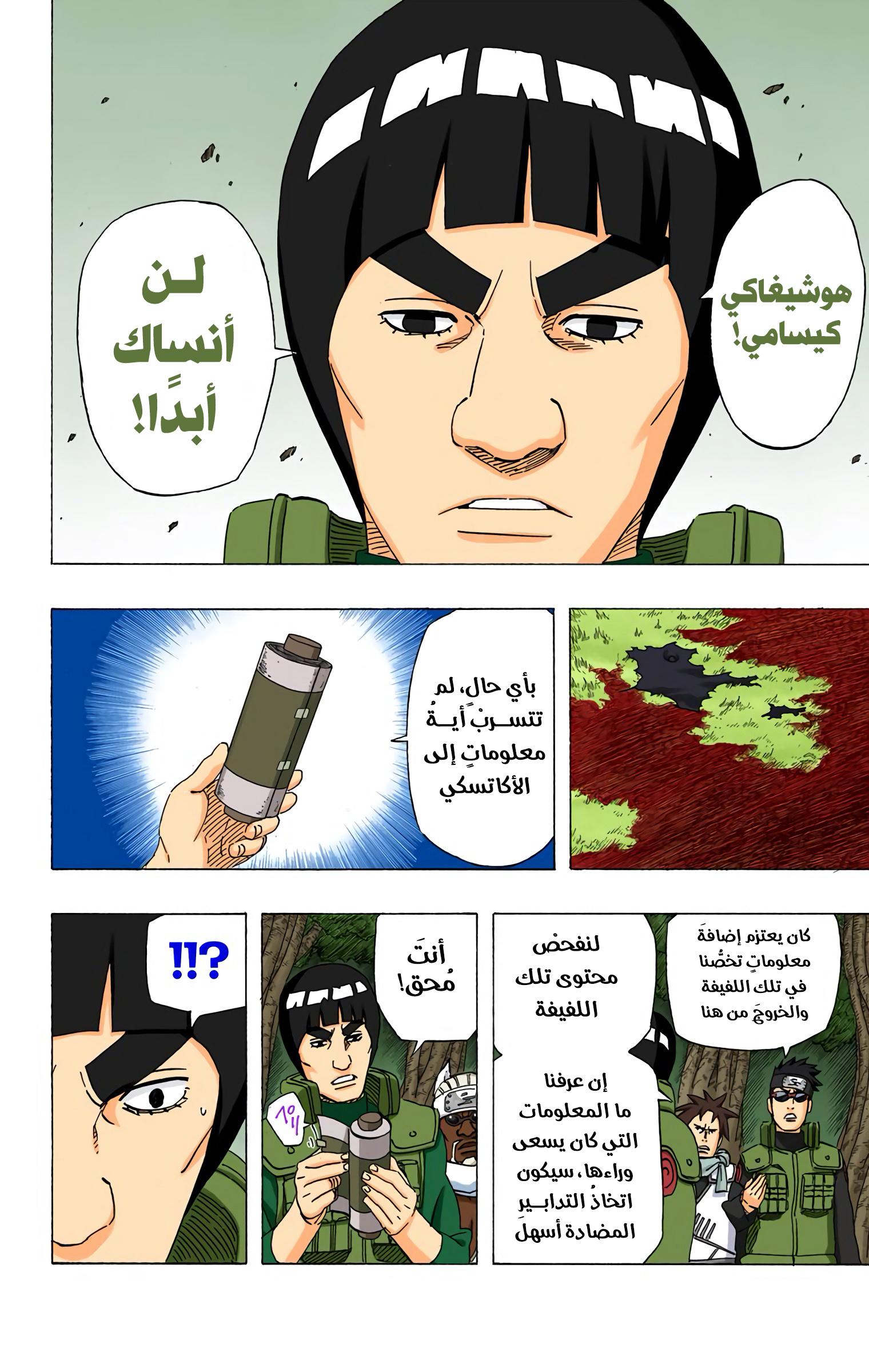 Read Naruto AR Manga Online