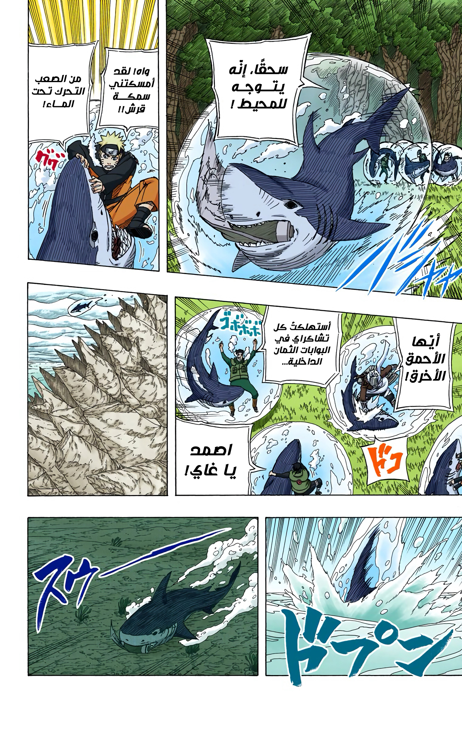 Read Naruto AR Manga Online