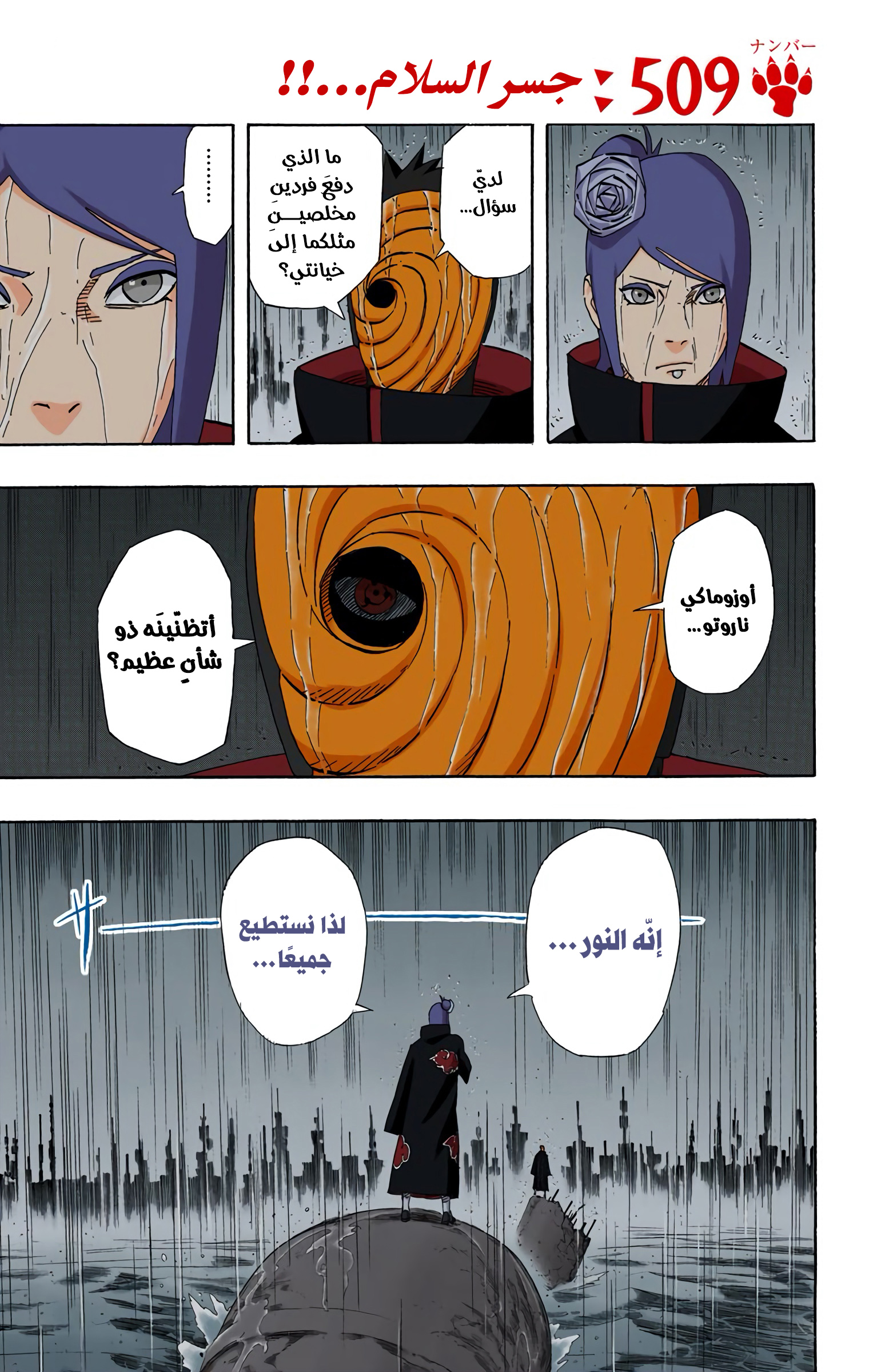Read Naruto AR Manga Online