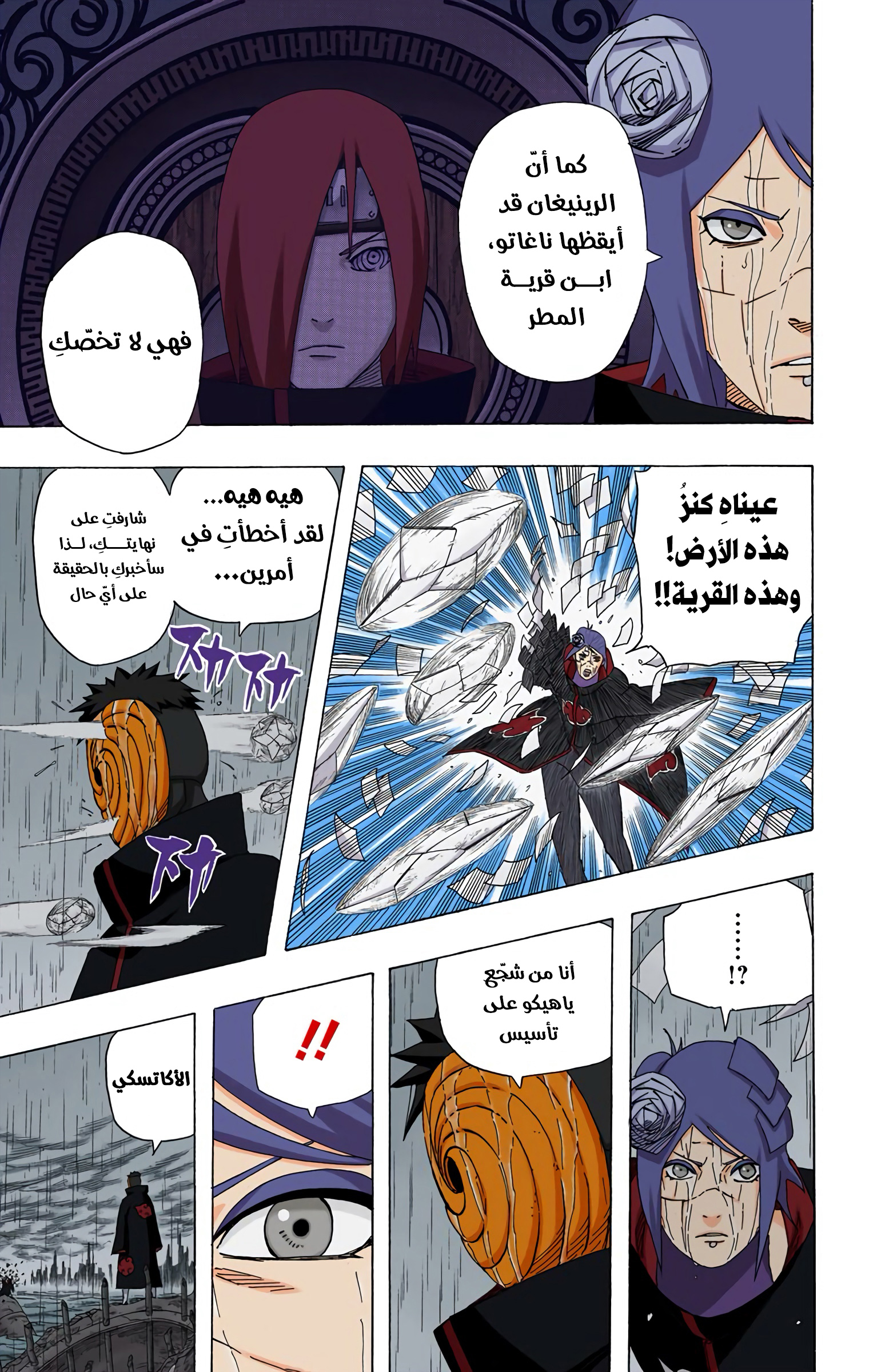 Read Naruto AR Manga Online