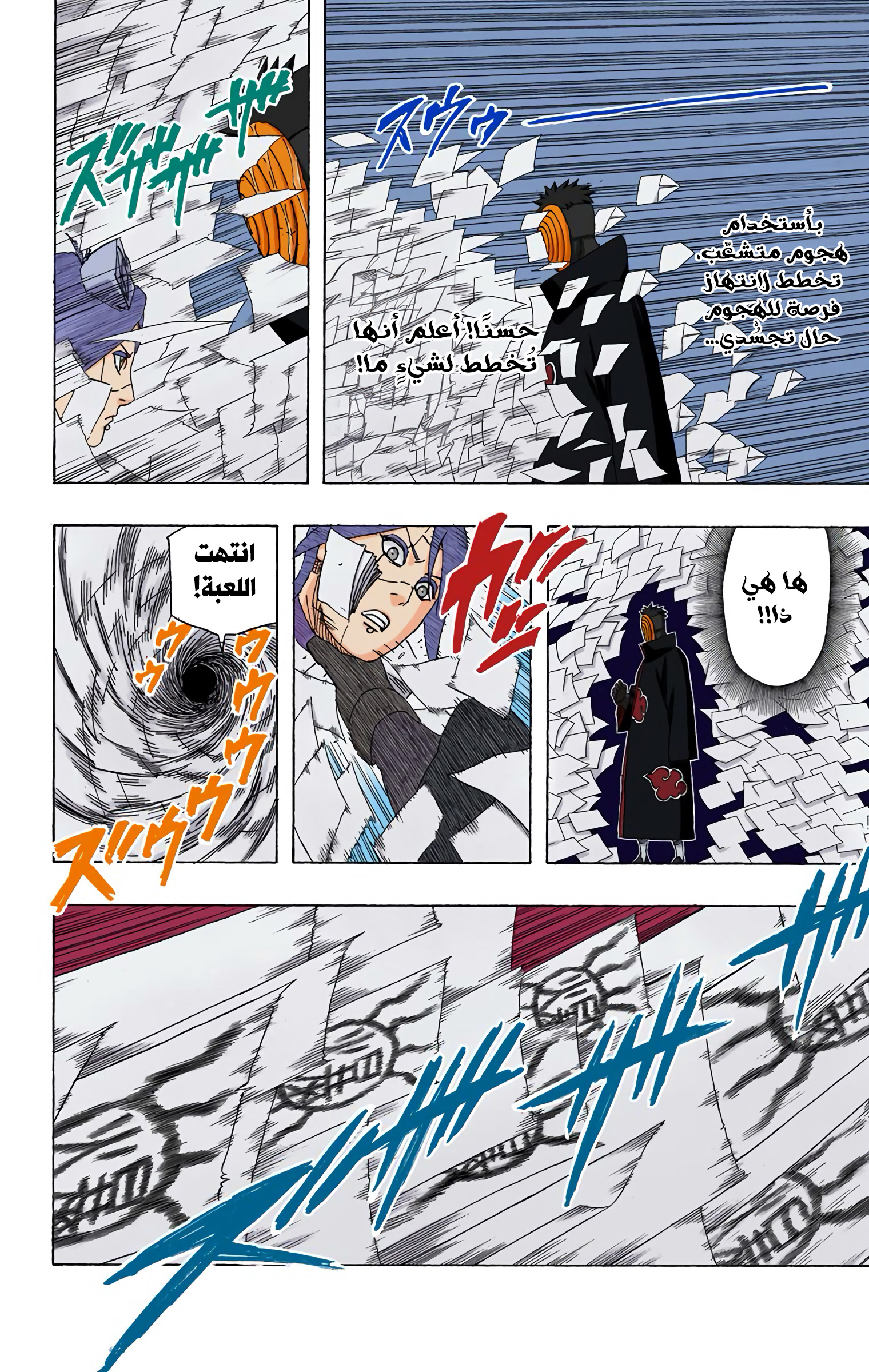 Read Naruto AR Manga Online
