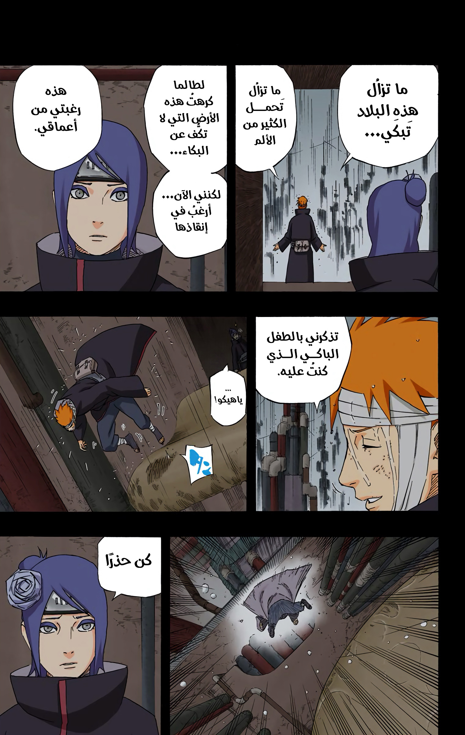 Read Naruto AR Manga Online