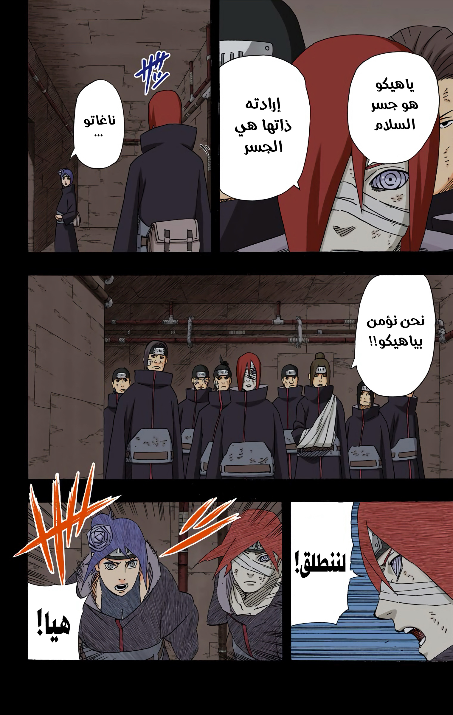 Read Naruto AR Manga Online