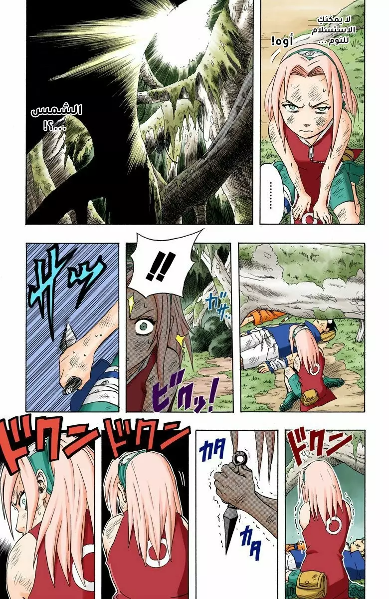 Read Naruto AR Manga Online