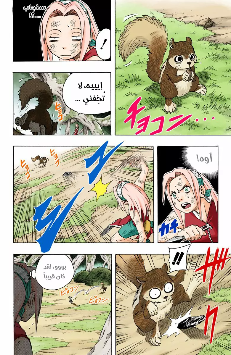 Read Naruto AR Manga Online