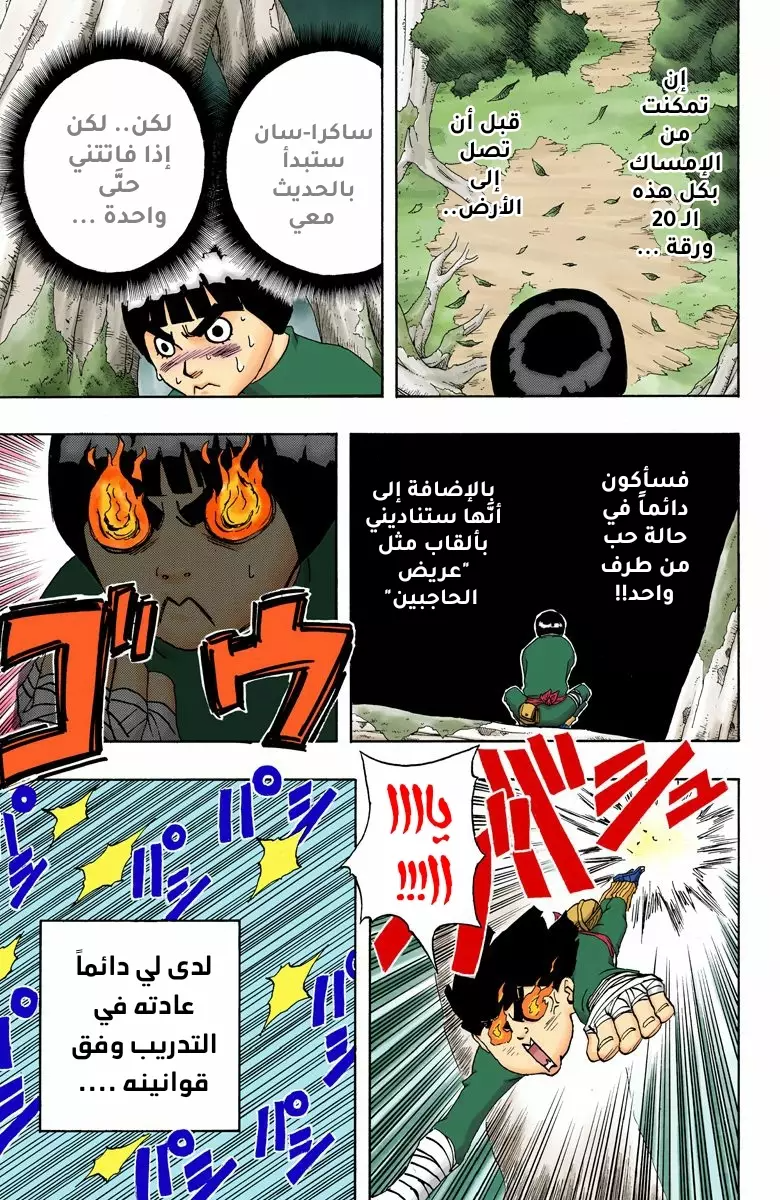 Read Naruto AR Manga Online