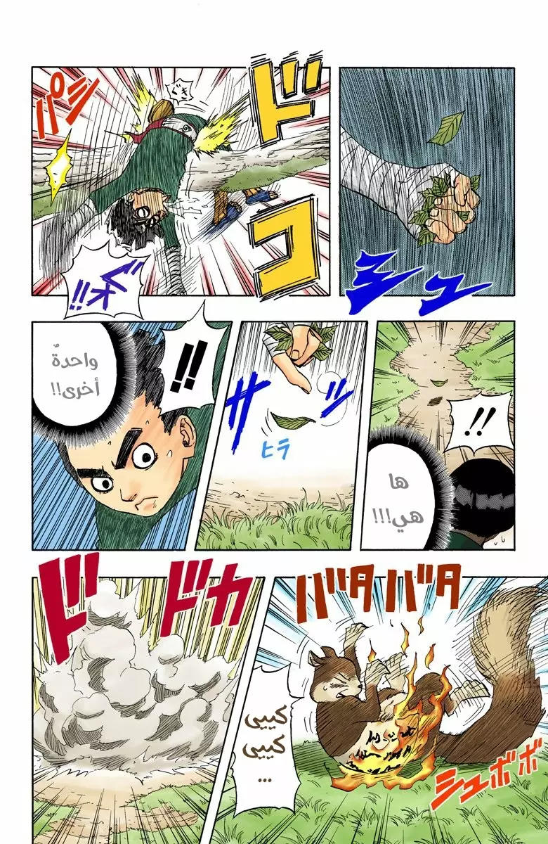 Read Naruto AR Manga Online