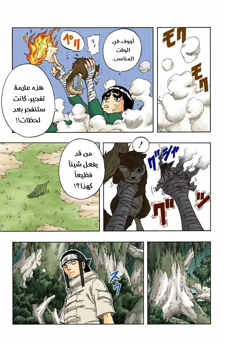 Read Naruto AR Manga Online
