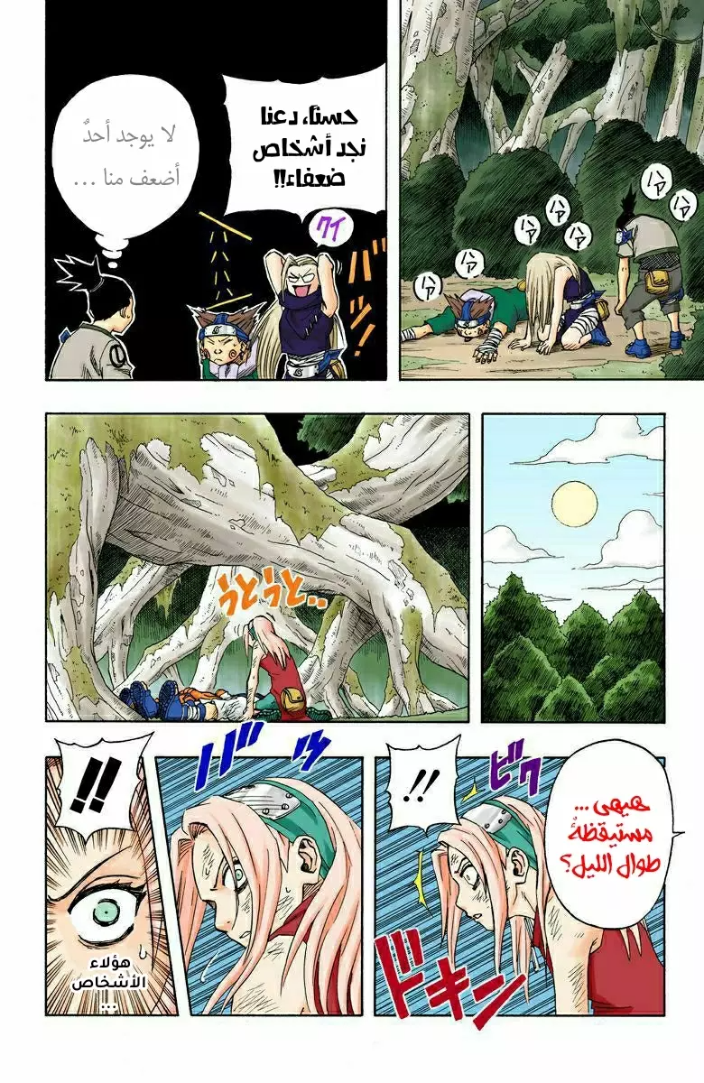 Read Naruto AR Manga Online