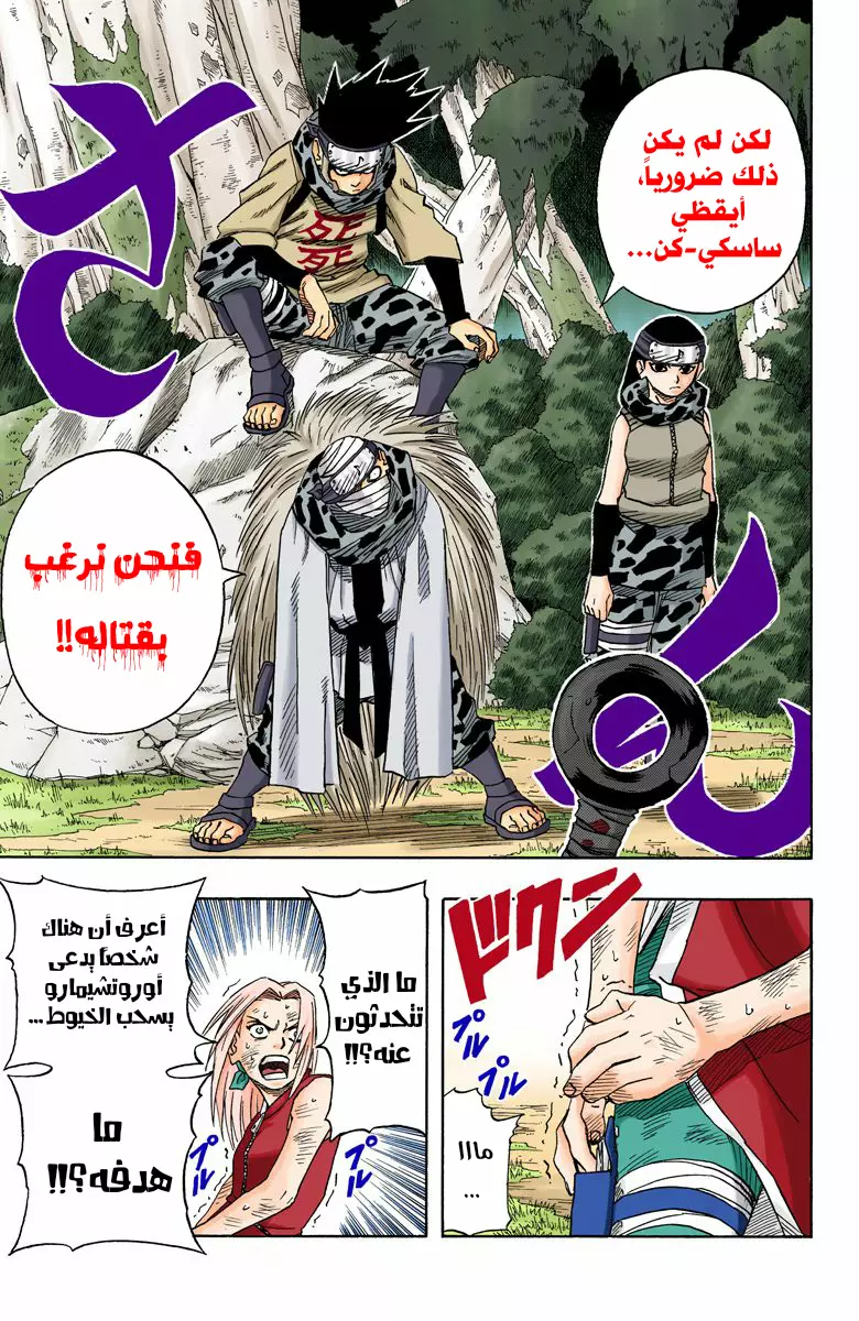 Read Naruto AR Manga Online
