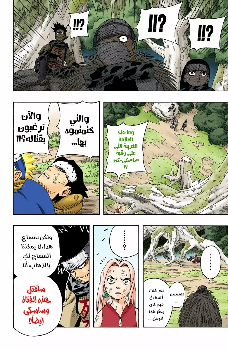 Read Naruto AR Manga Online