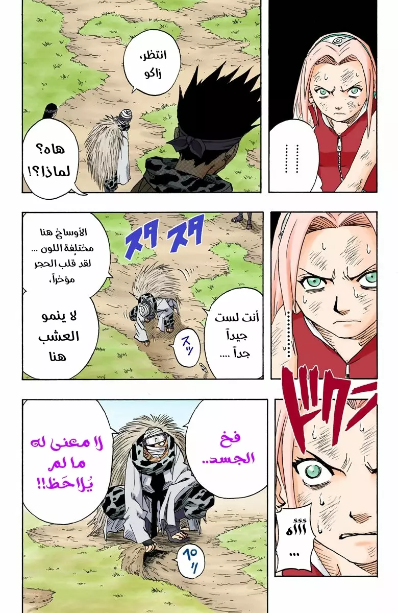 Read Naruto AR Manga Online
