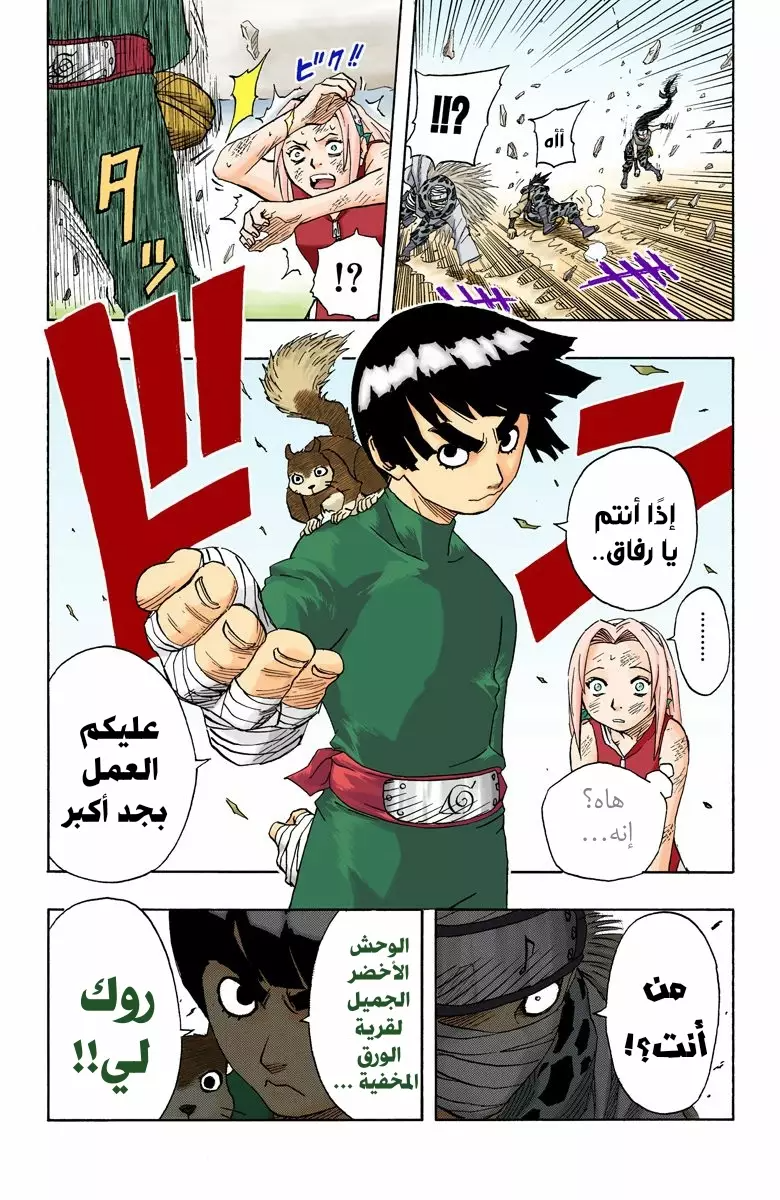 Read Naruto AR Manga Online