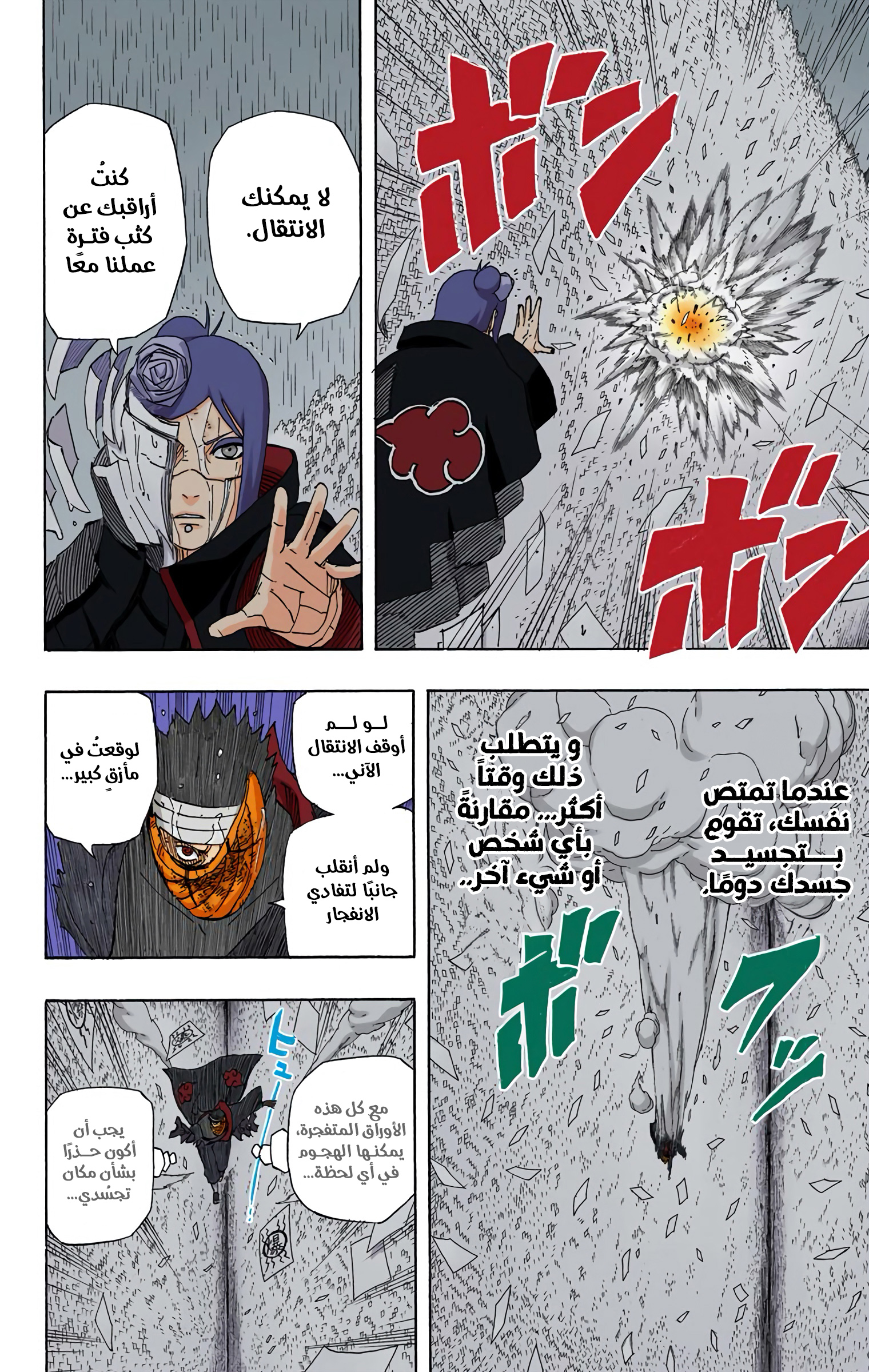 Read Naruto AR Manga Online