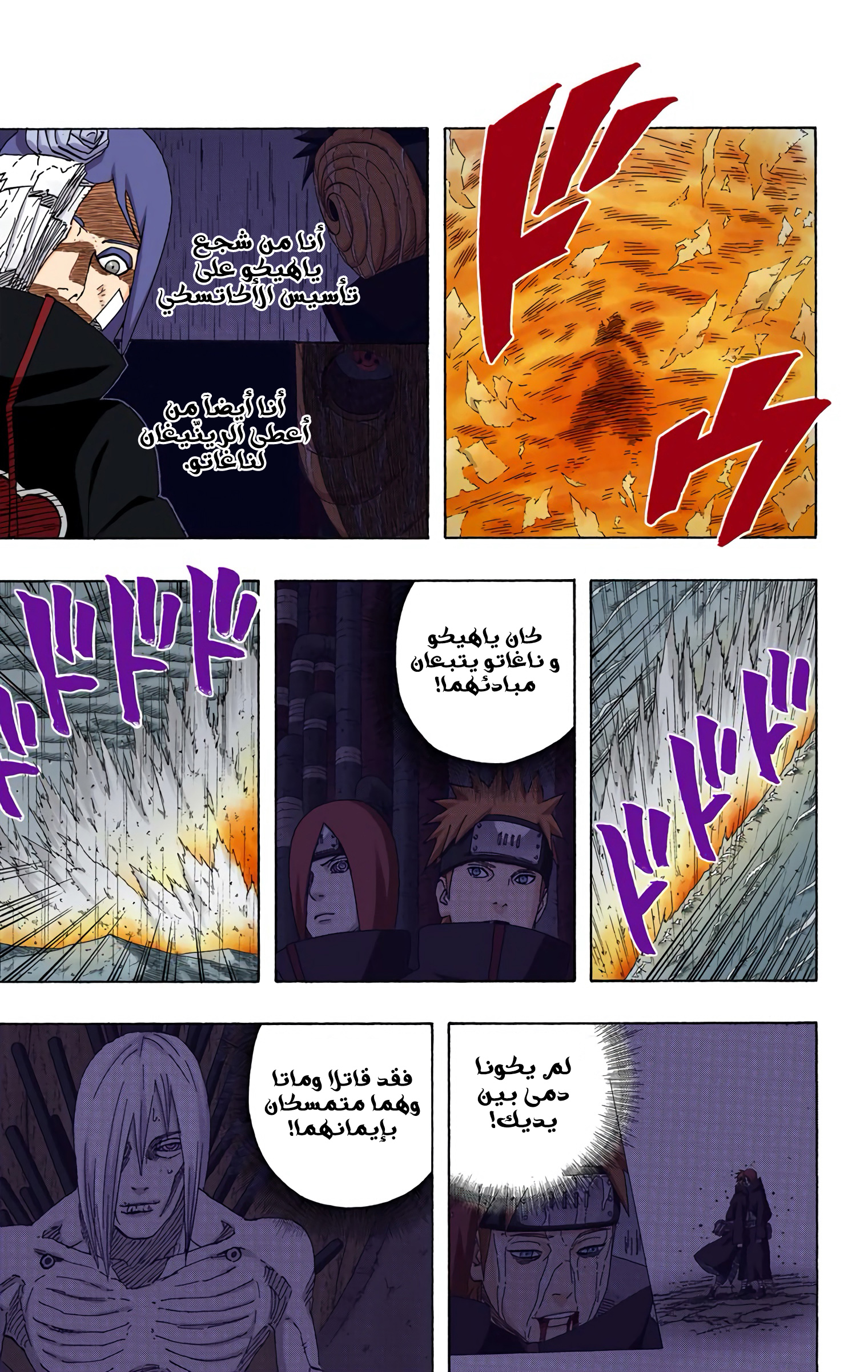 Read Naruto AR Manga Online