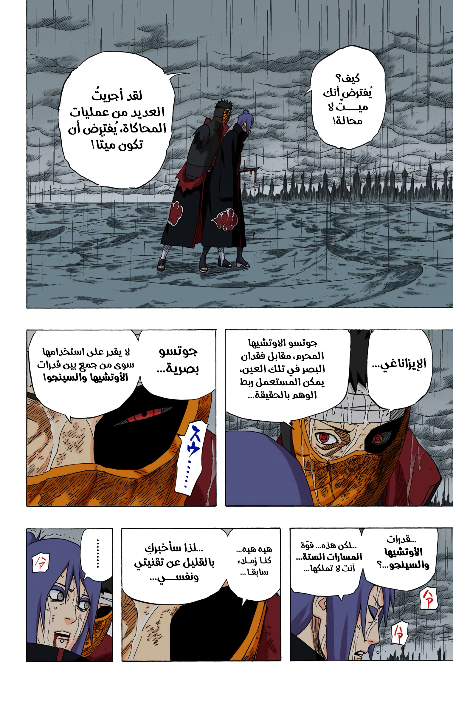 Read Naruto AR Manga Online