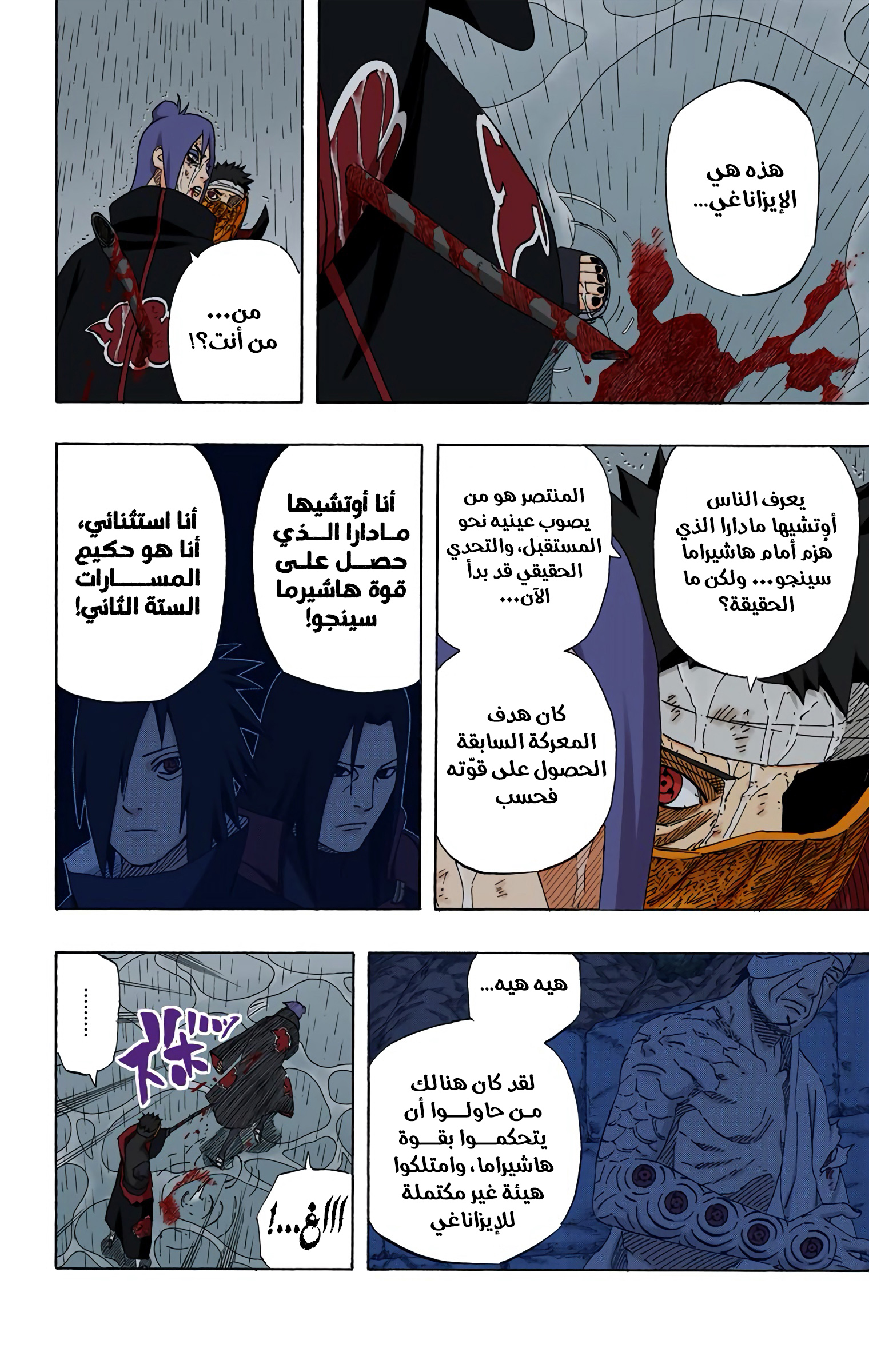 Read Naruto AR Manga Online