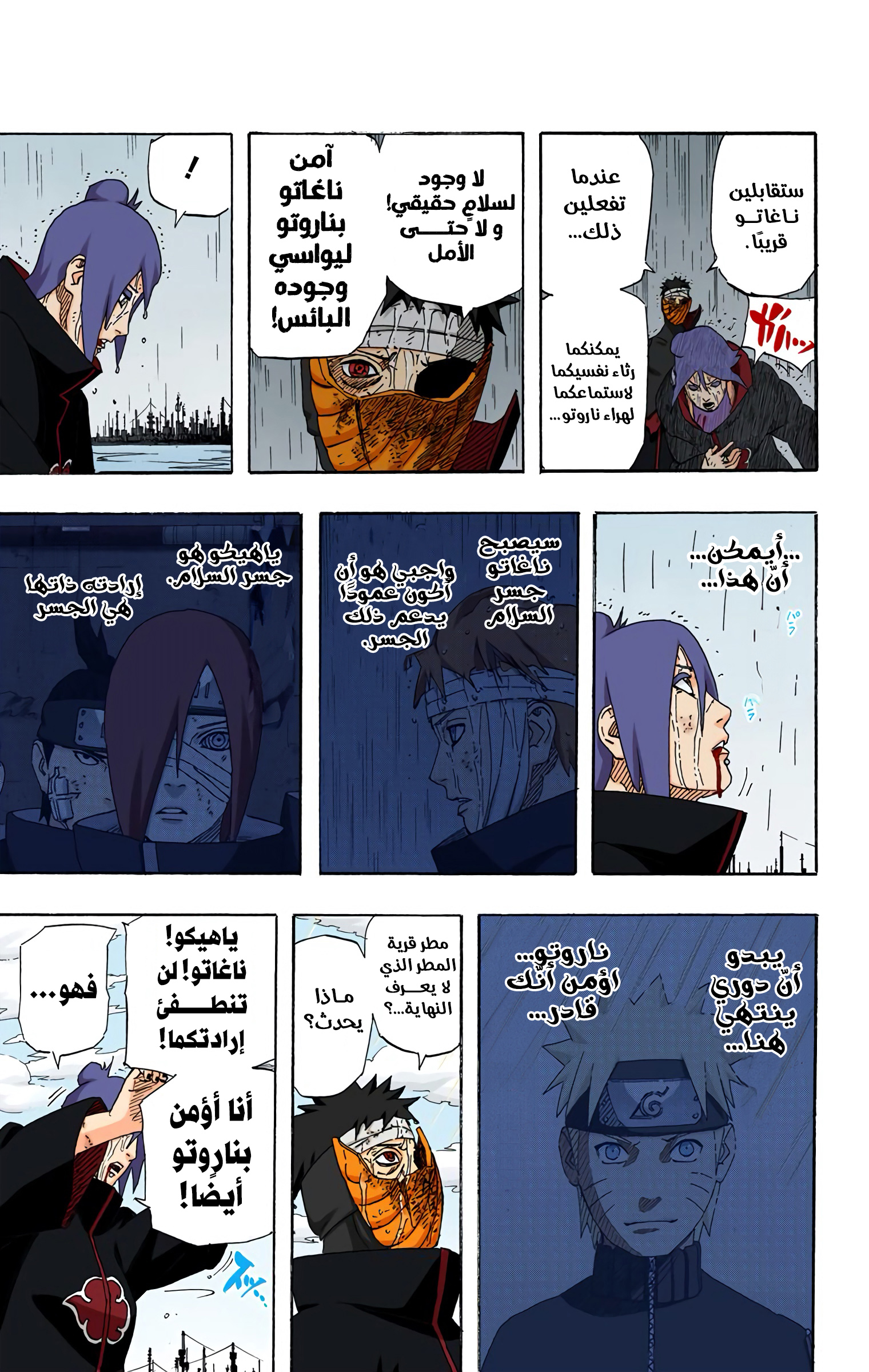 Read Naruto AR Manga Online